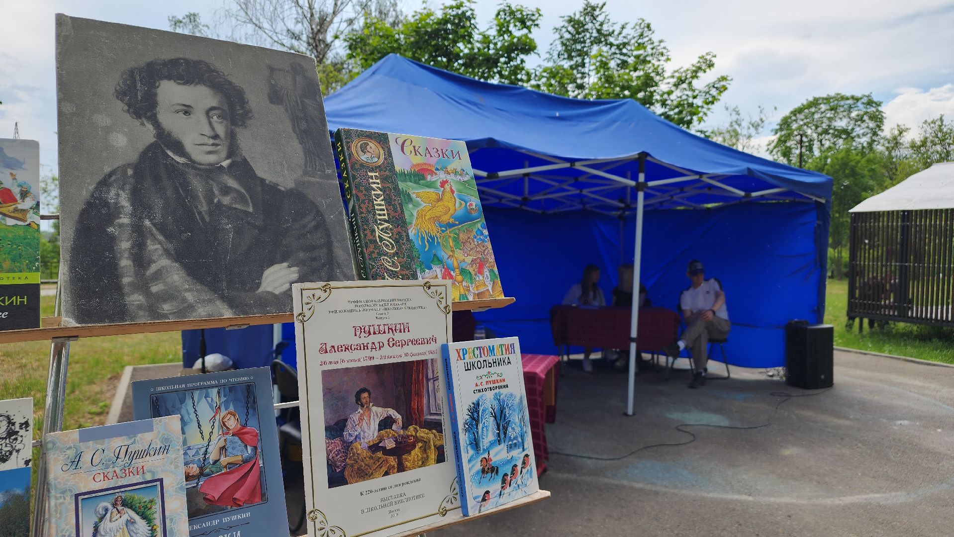 парки подмосковья, Лосино-Петровский, Пушкинский день, александр пушкин,