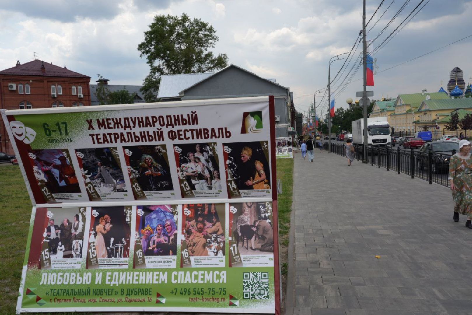 Культура, Театр, Театральный ковчег в Дубраве, Общество, Сергиев Посад, Сергиево-Посадский городской округ,