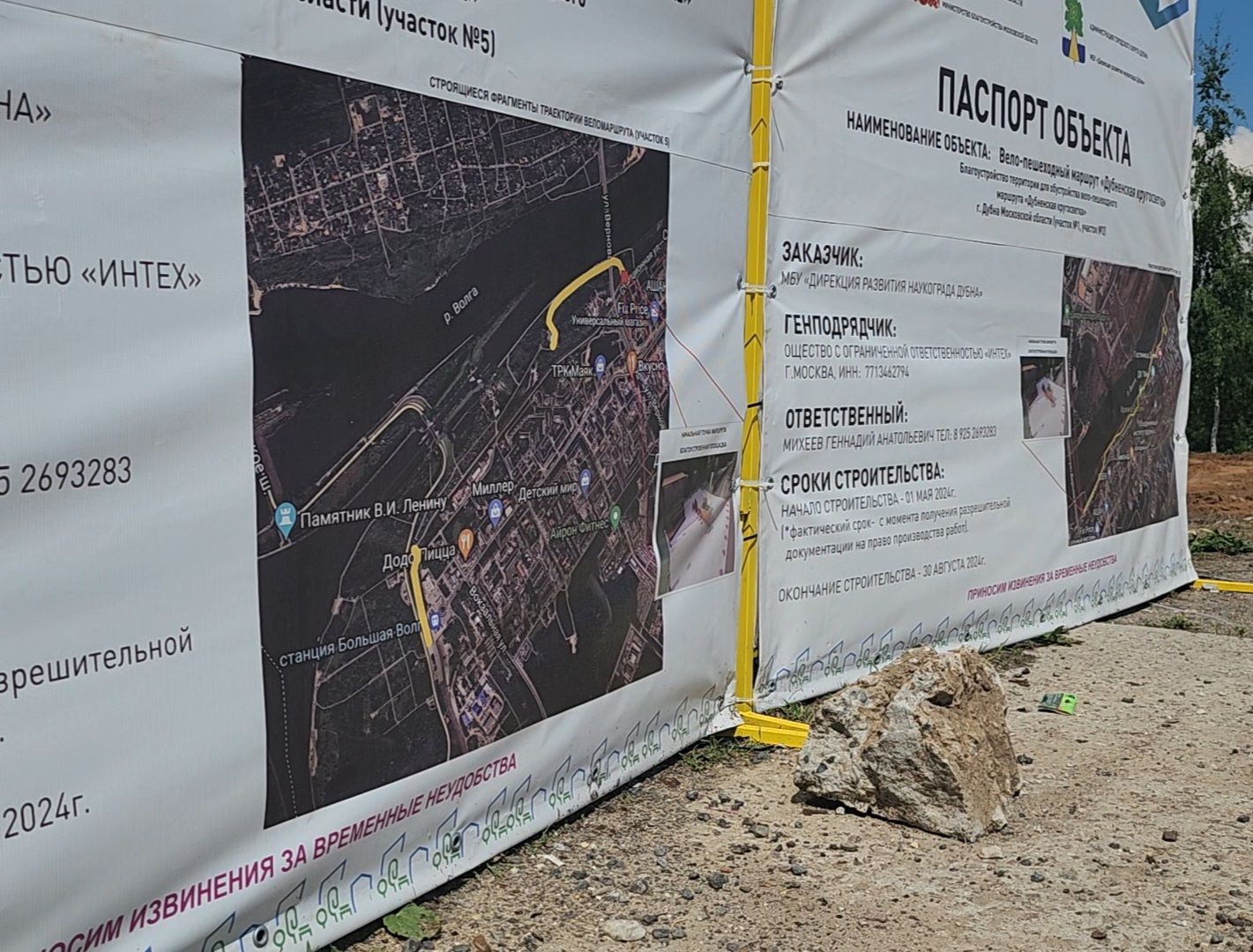 Дубна, Строительство, Дубненская кругосветка, Велодорожка,