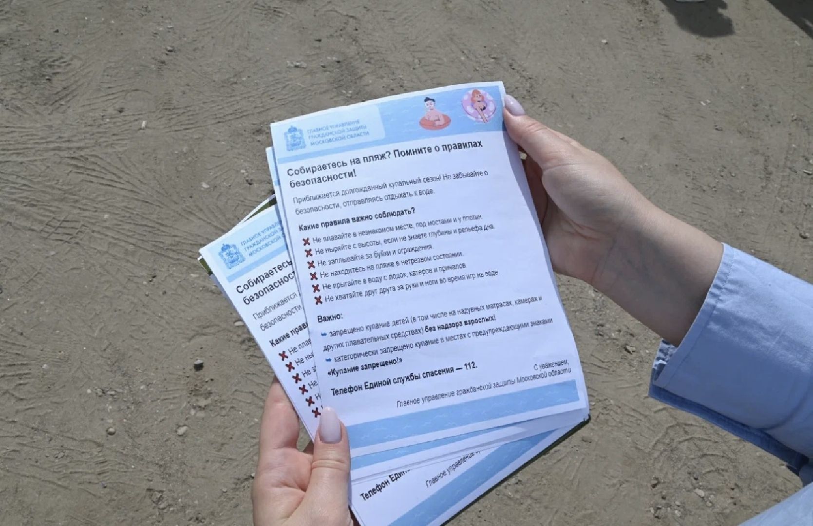 Правила безопасности, МЧС Ленинского округа, правила поведения у воды, лето в Подмосковье, ленинский городской округ,