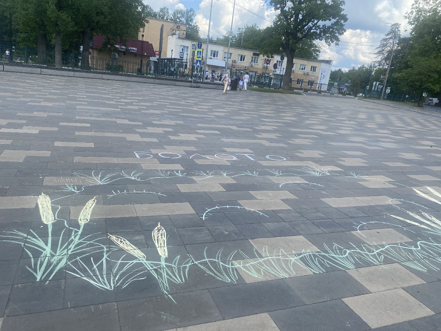 защита окружающей среды, экология - дело кажного, Власиха экология, детям о природе, забота об экологии,