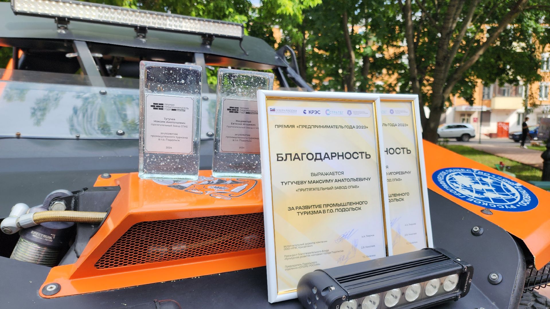 Подольск, экономика, день предпринимателя, премия,