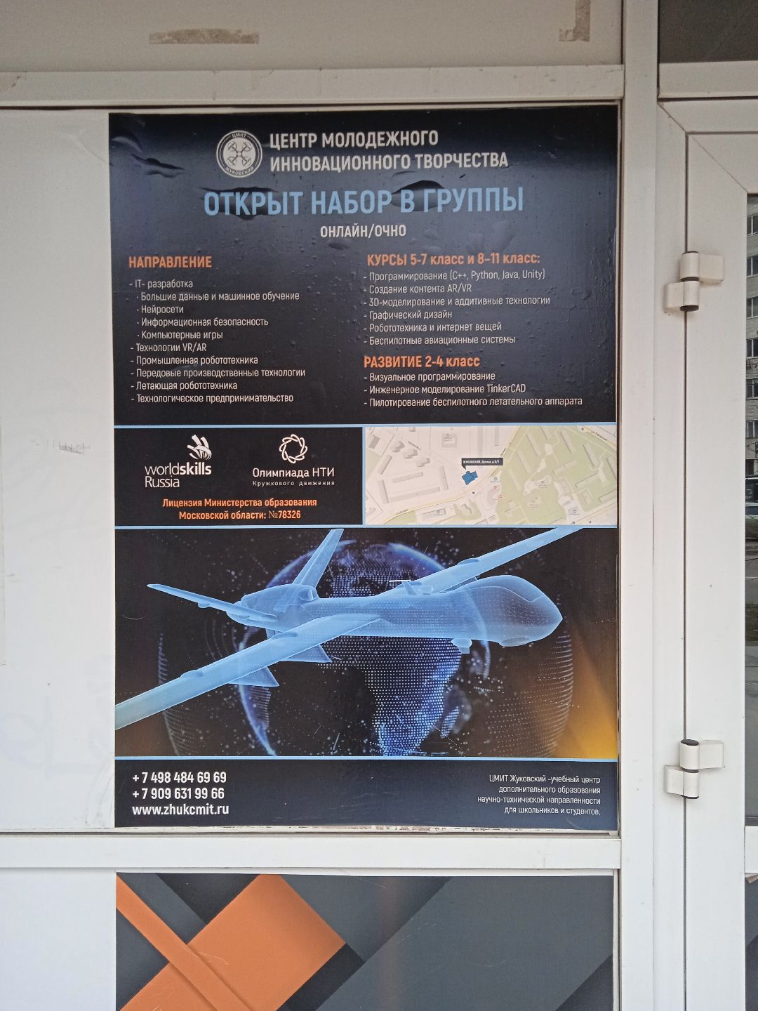 всероссийский, турнир, программирование, ЦМИТ, школьники