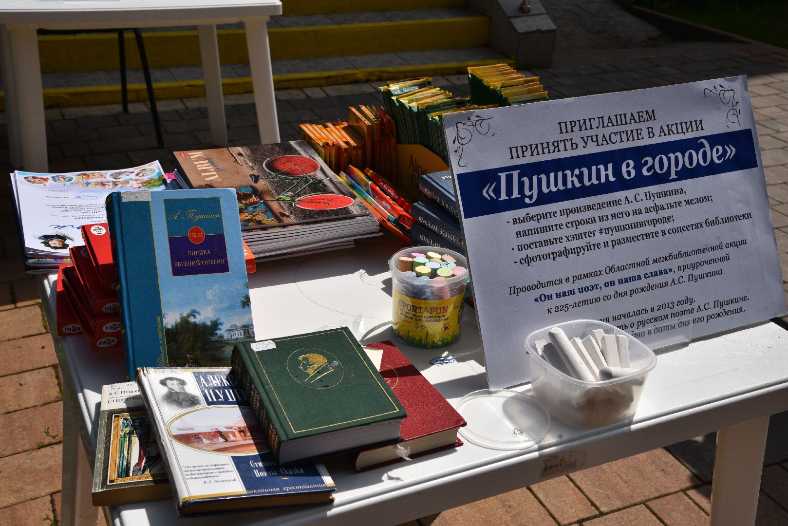 лотошино, лотошинский цдк, 225 лет пушкину, библиотека, дети,