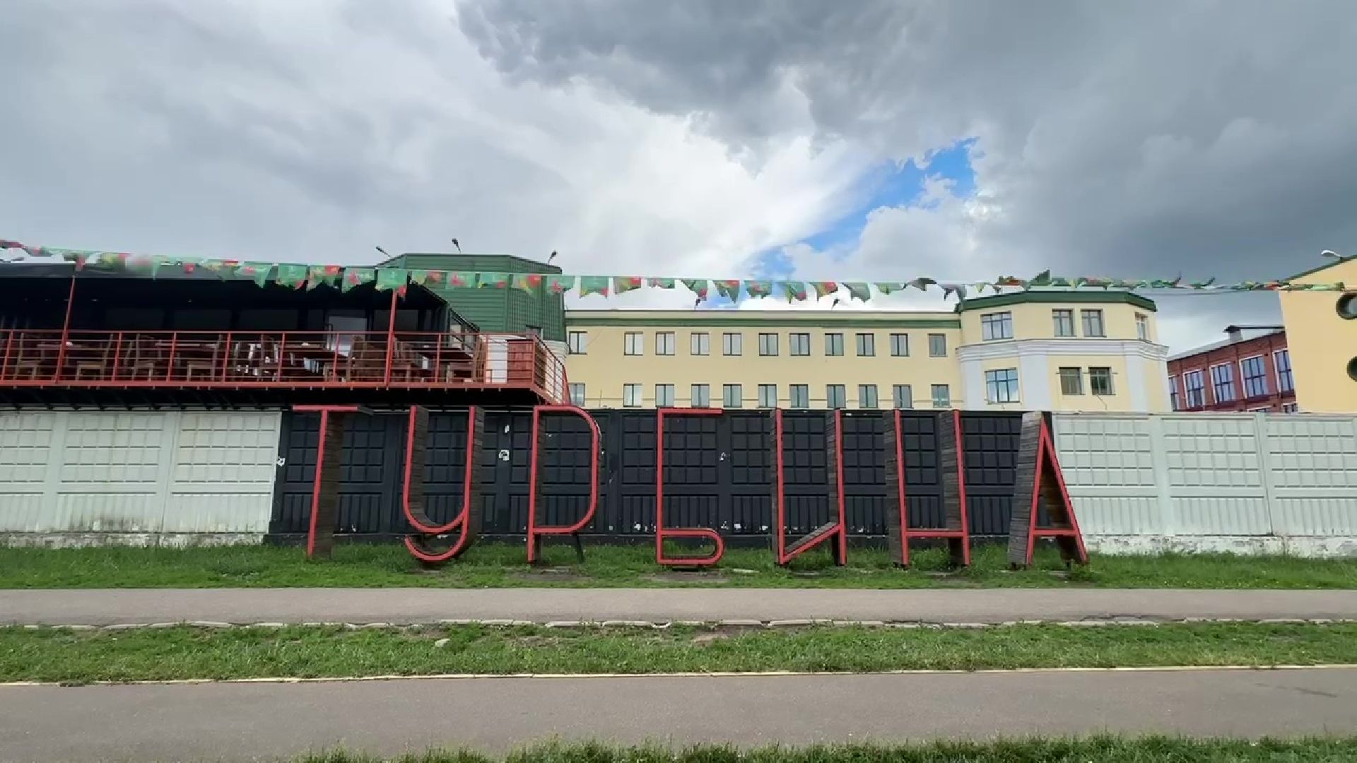 Реутов, парк, фабричный пруд, экскурсия,