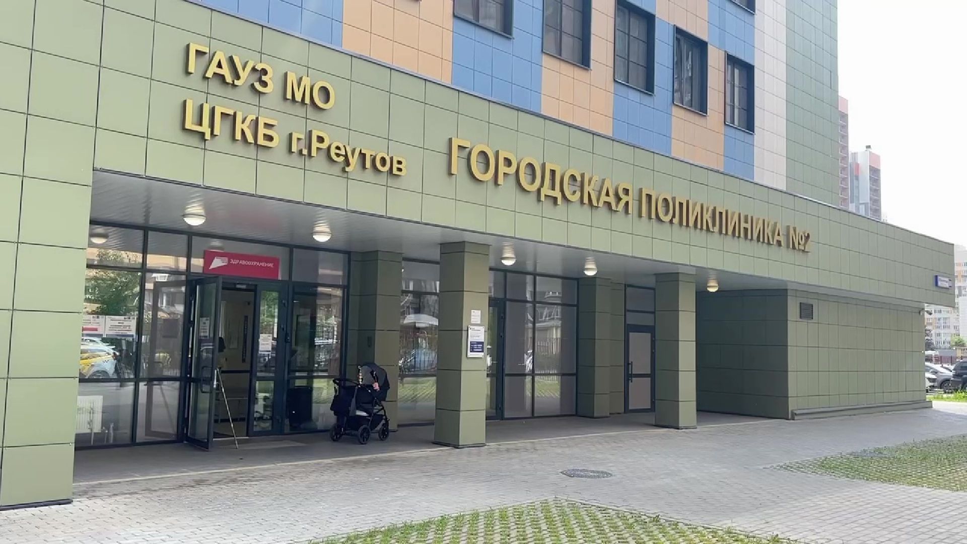 Реутов, медицина, здравоохранение, социальная ипотека, врачи,