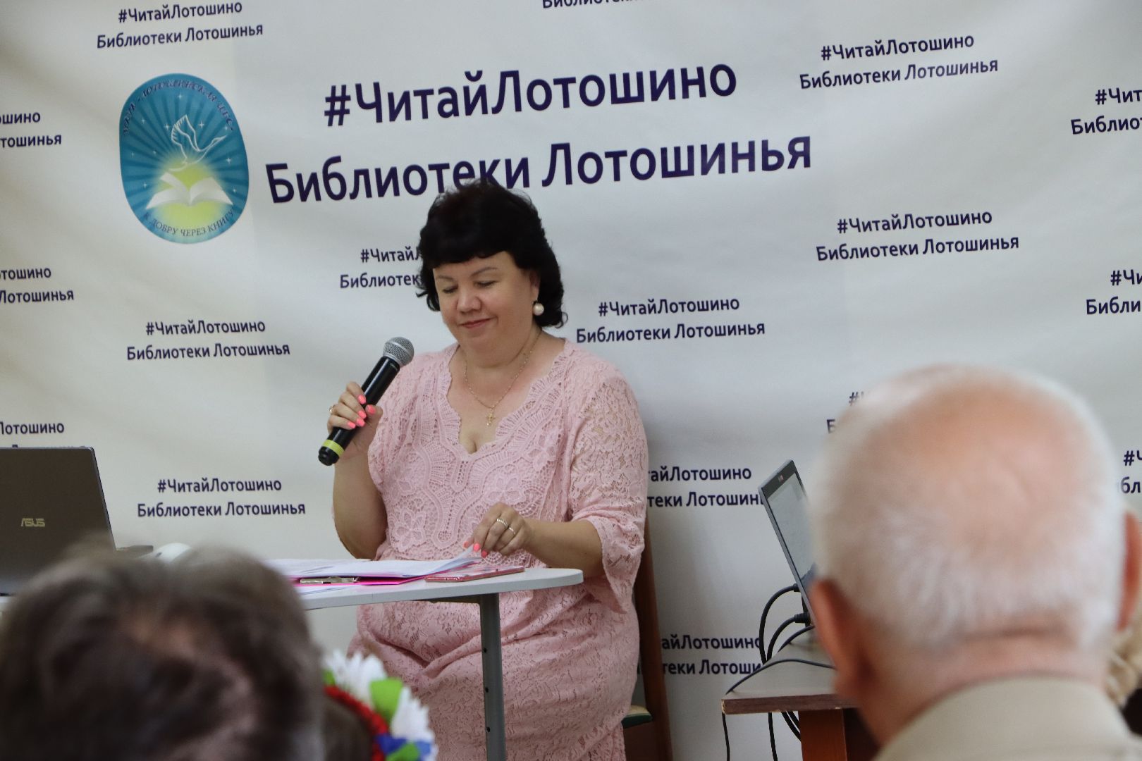 лотошино, лотошинская библиотека, пушкин, 225 лет пушкину,