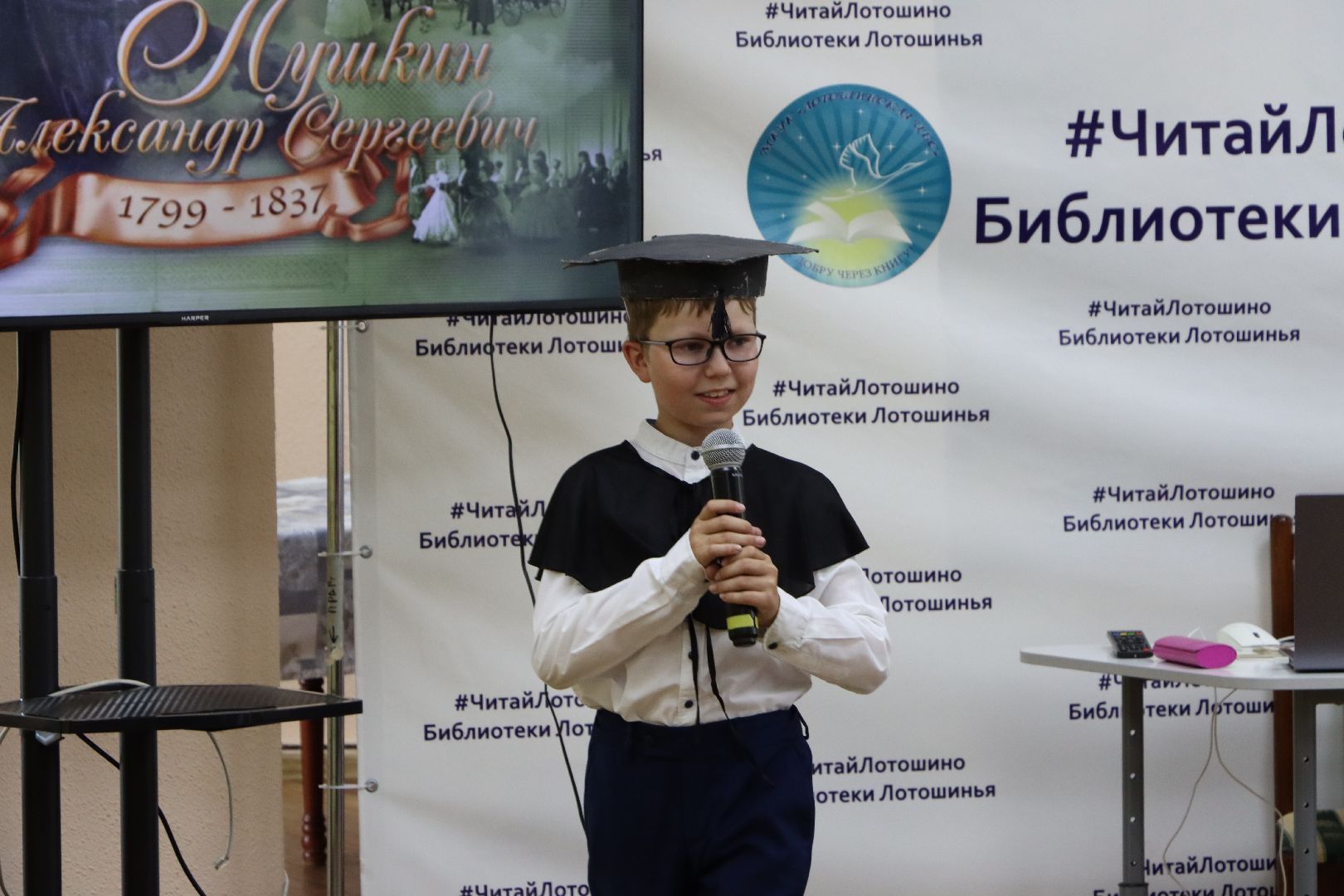 лотошино, лотошинская библиотека, пушкин, 225 лет пушкину,