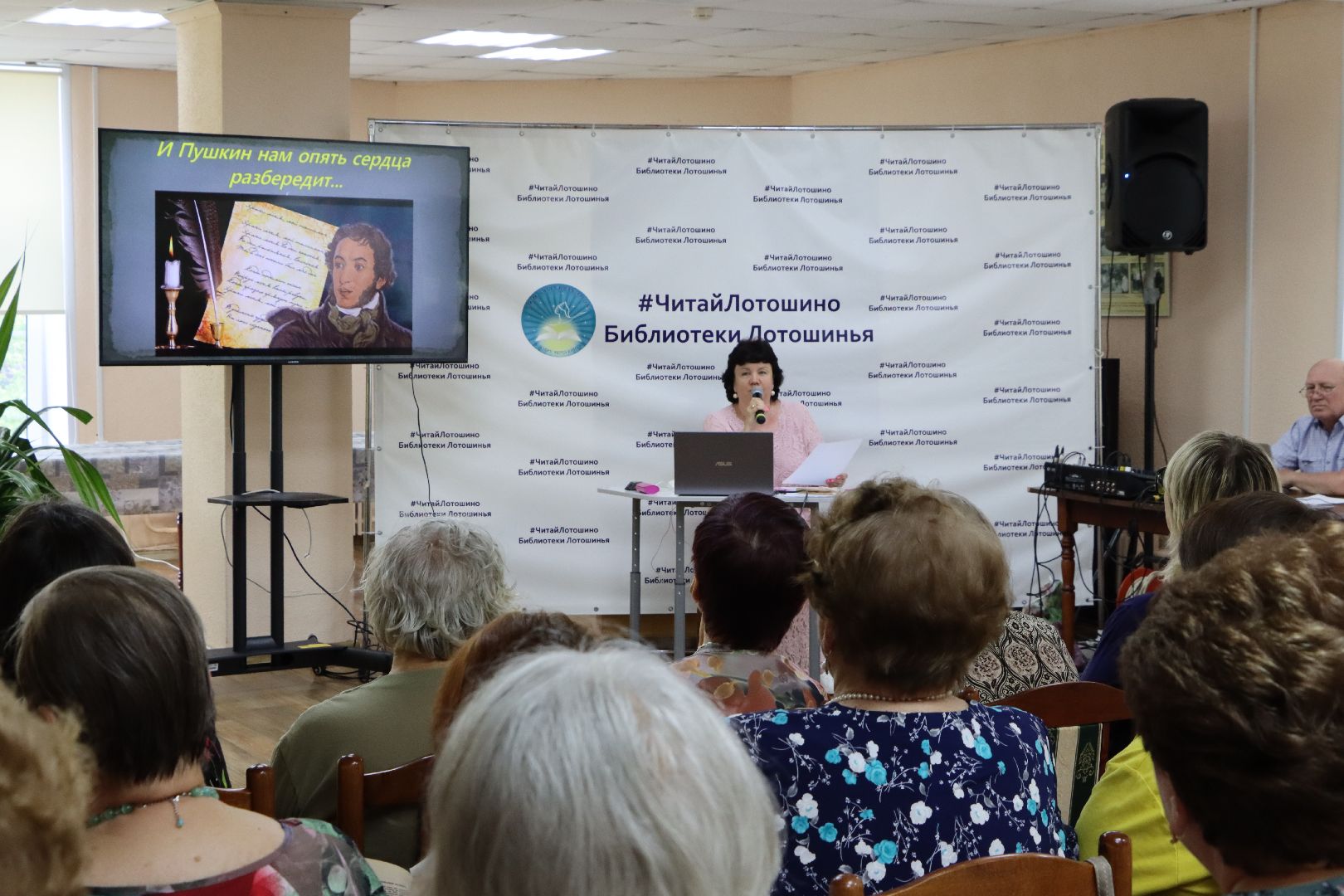 лотошино, лотошинская библиотека, пушкин, 225 лет пушкину,