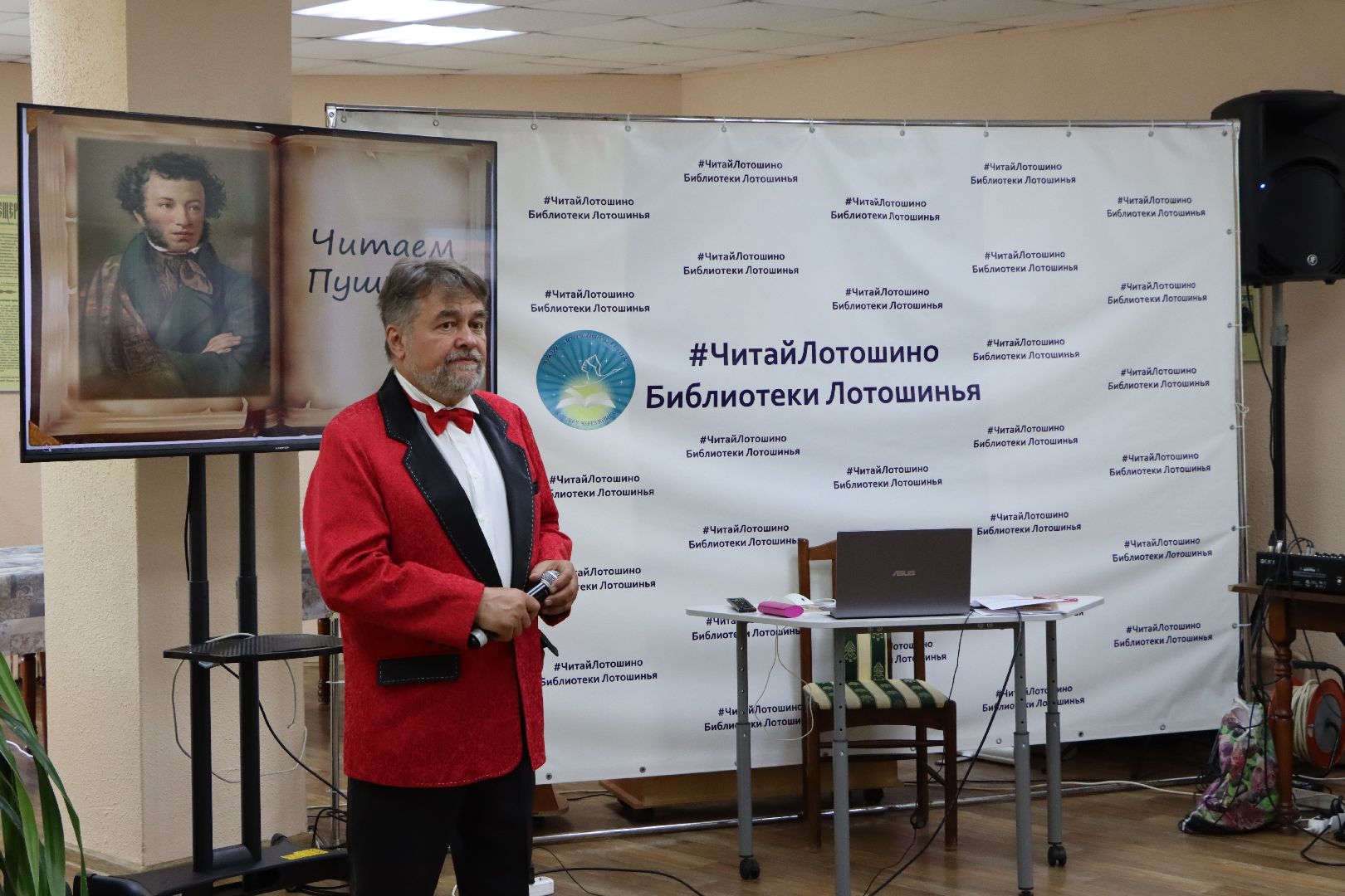 лотошино, лотошинская библиотека, пушкин, 225 лет пушкину,