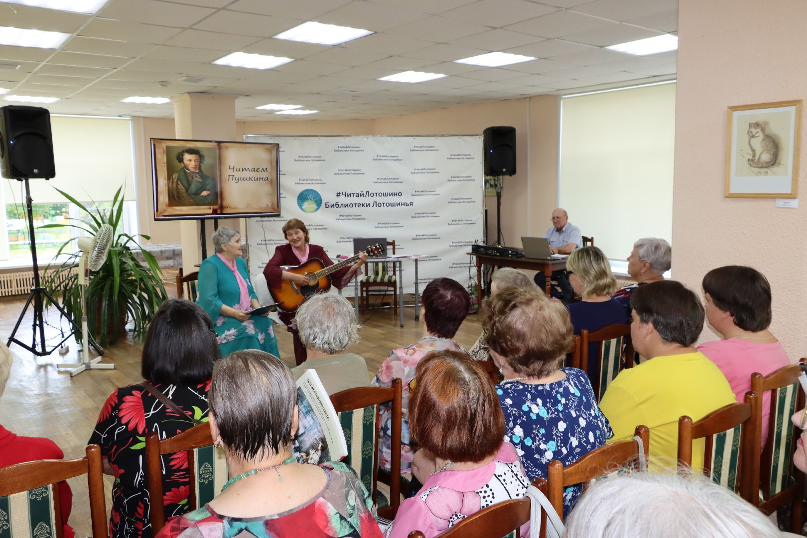 лотошино, лотошинская библиотека, пушкин, 225 лет пушкину,