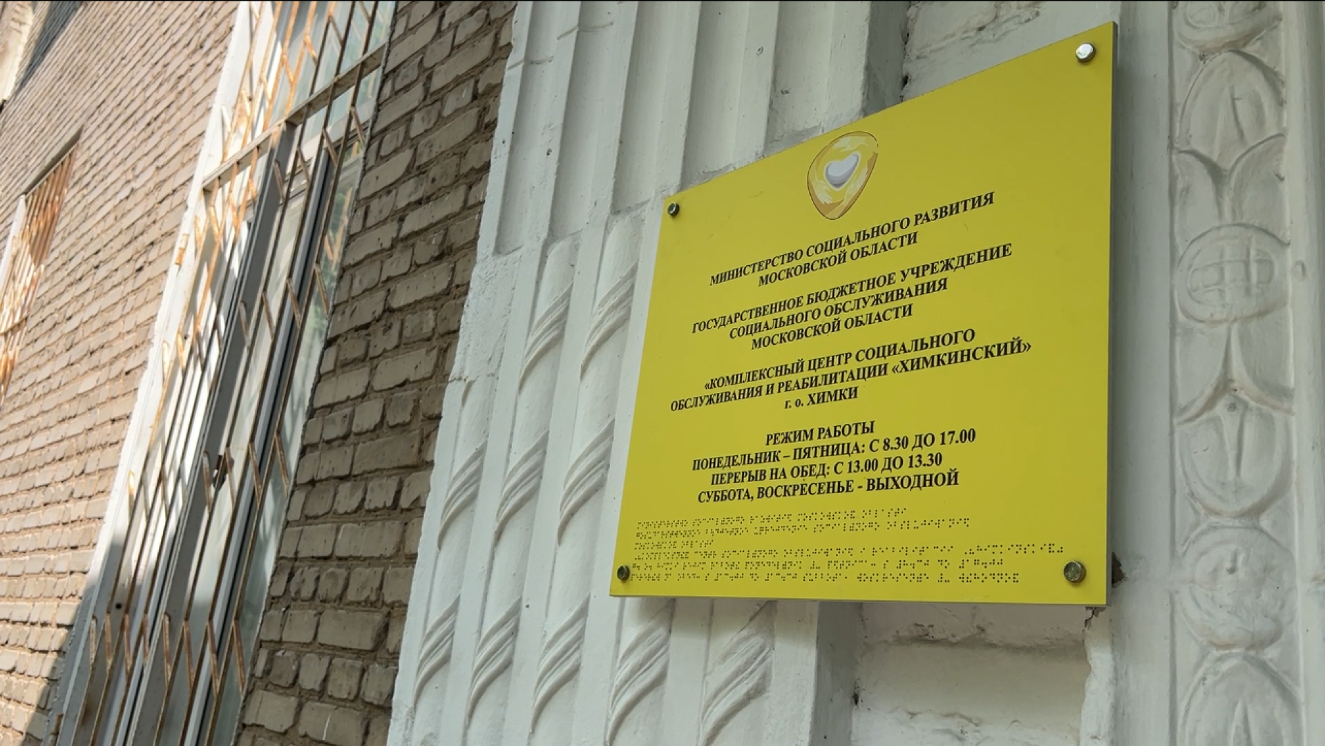 химки, реабилитационный центр, дети с овз, медицина,