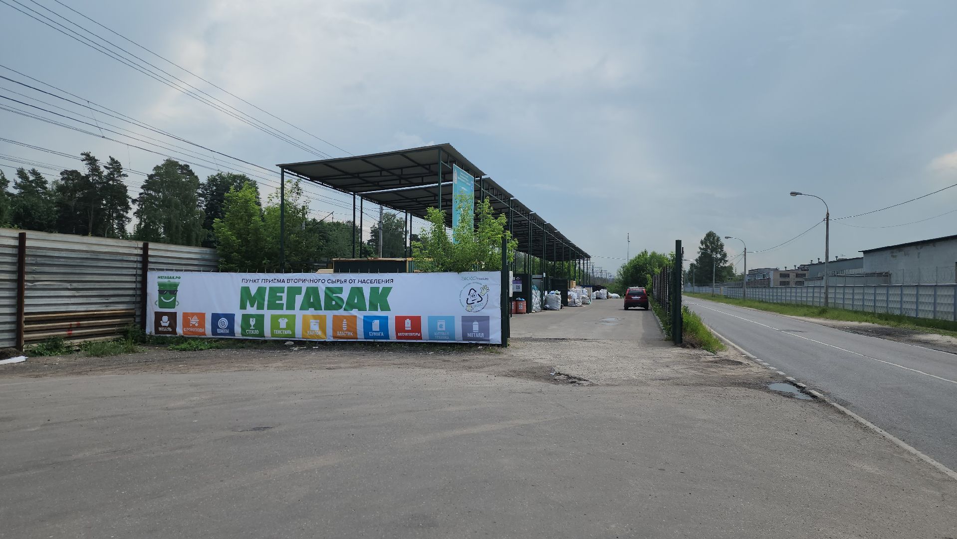 Мегабак, площадка, сбор вторсырья, ул наркомвод, ул праволинейная, модернизация,