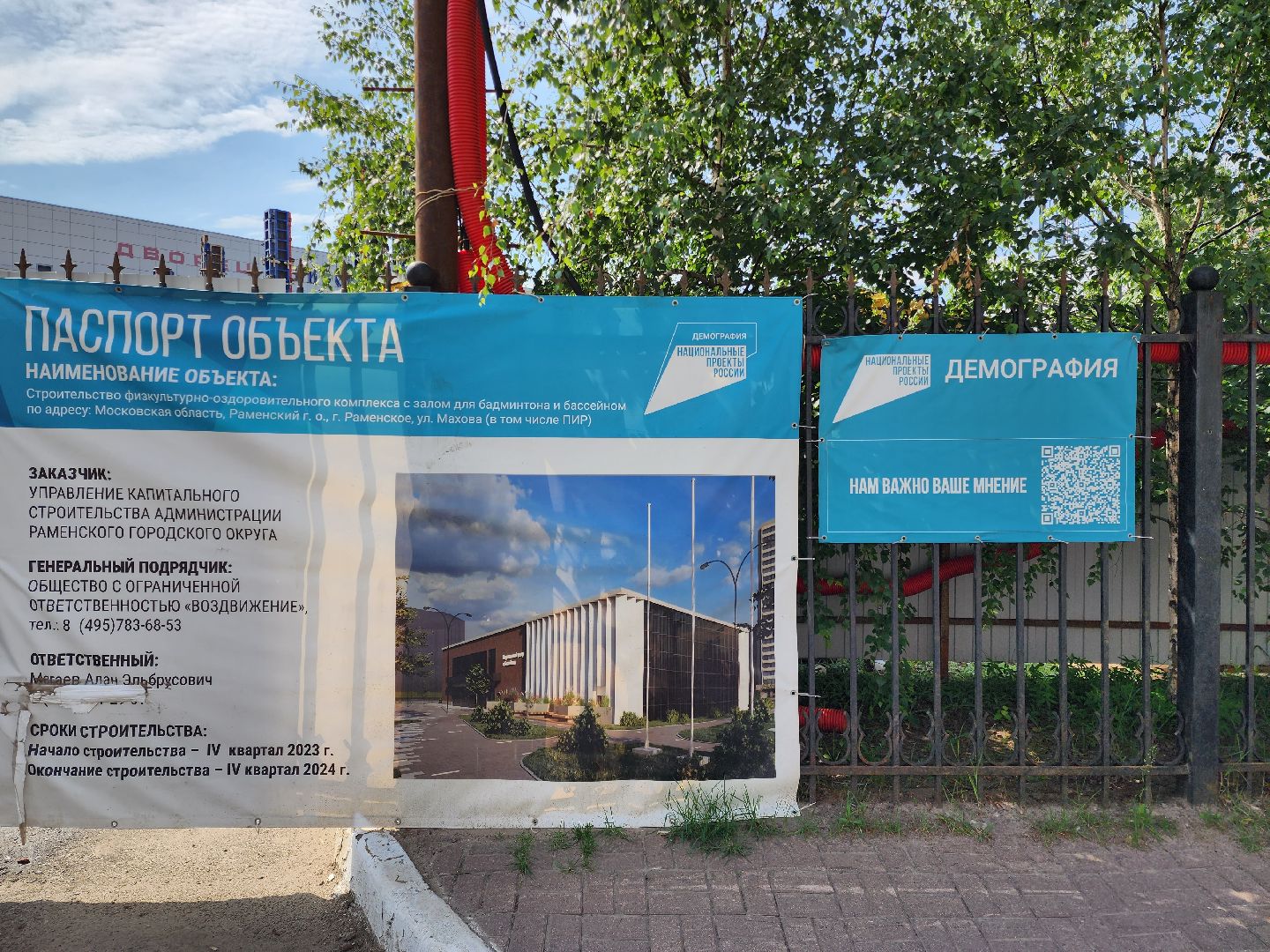 раменское, строительство, физкультурно-оздоровительный комплекс,