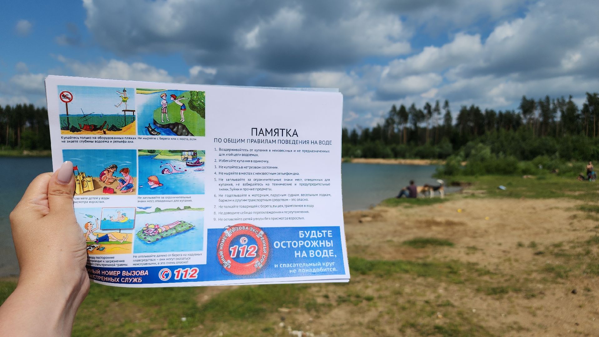 лес, пожарная безопасность, Лосино-Петровский,