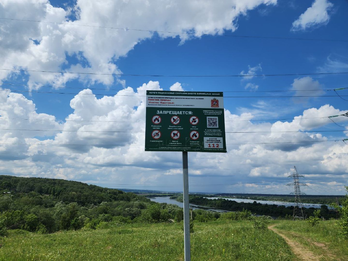 пущино, пожарная безопасность, серпухов,