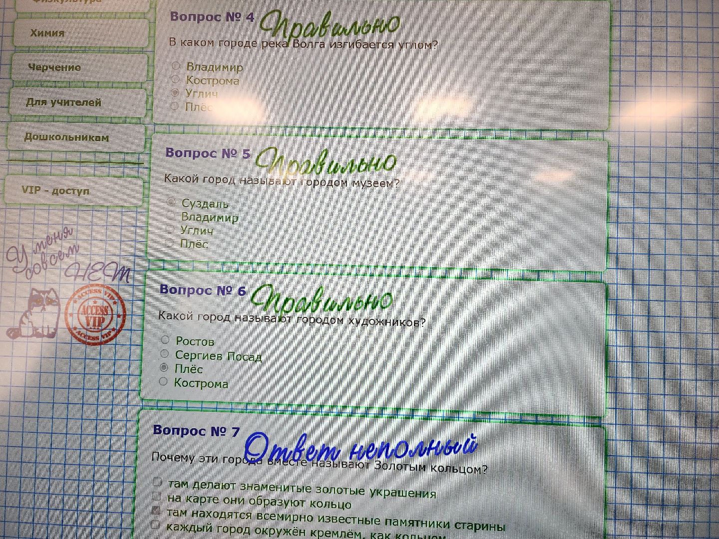 красноармейск, г.о. пушкинский, инновации, школа,