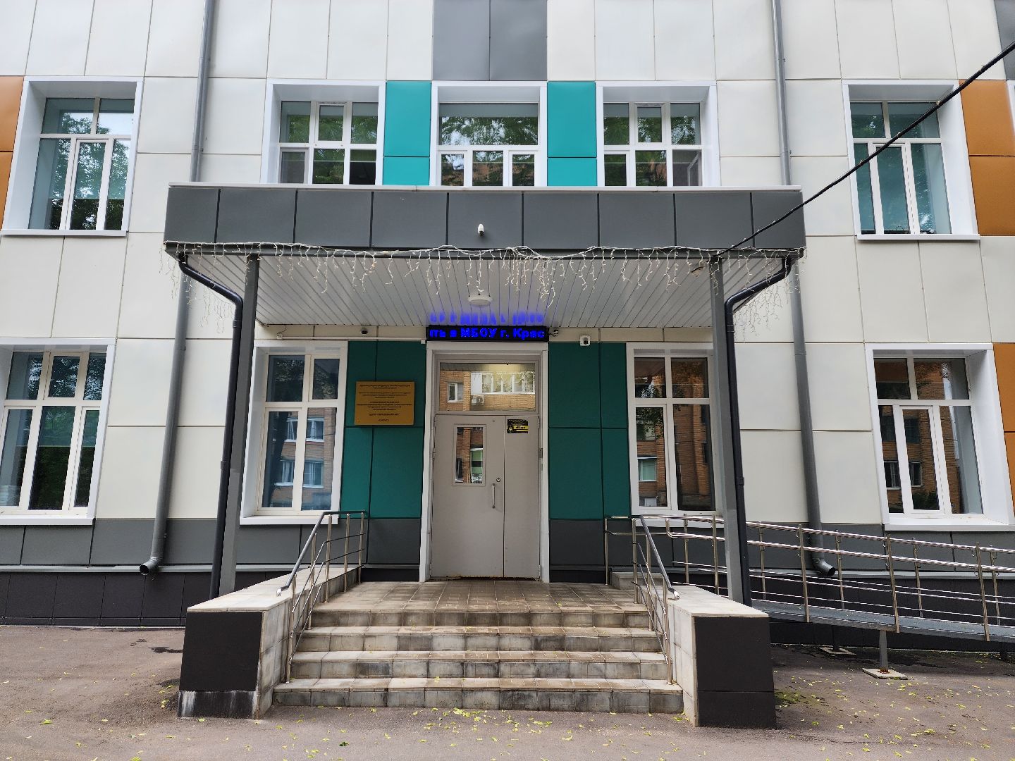 красноармейск, г.о. пушкинский, инновации, школа,