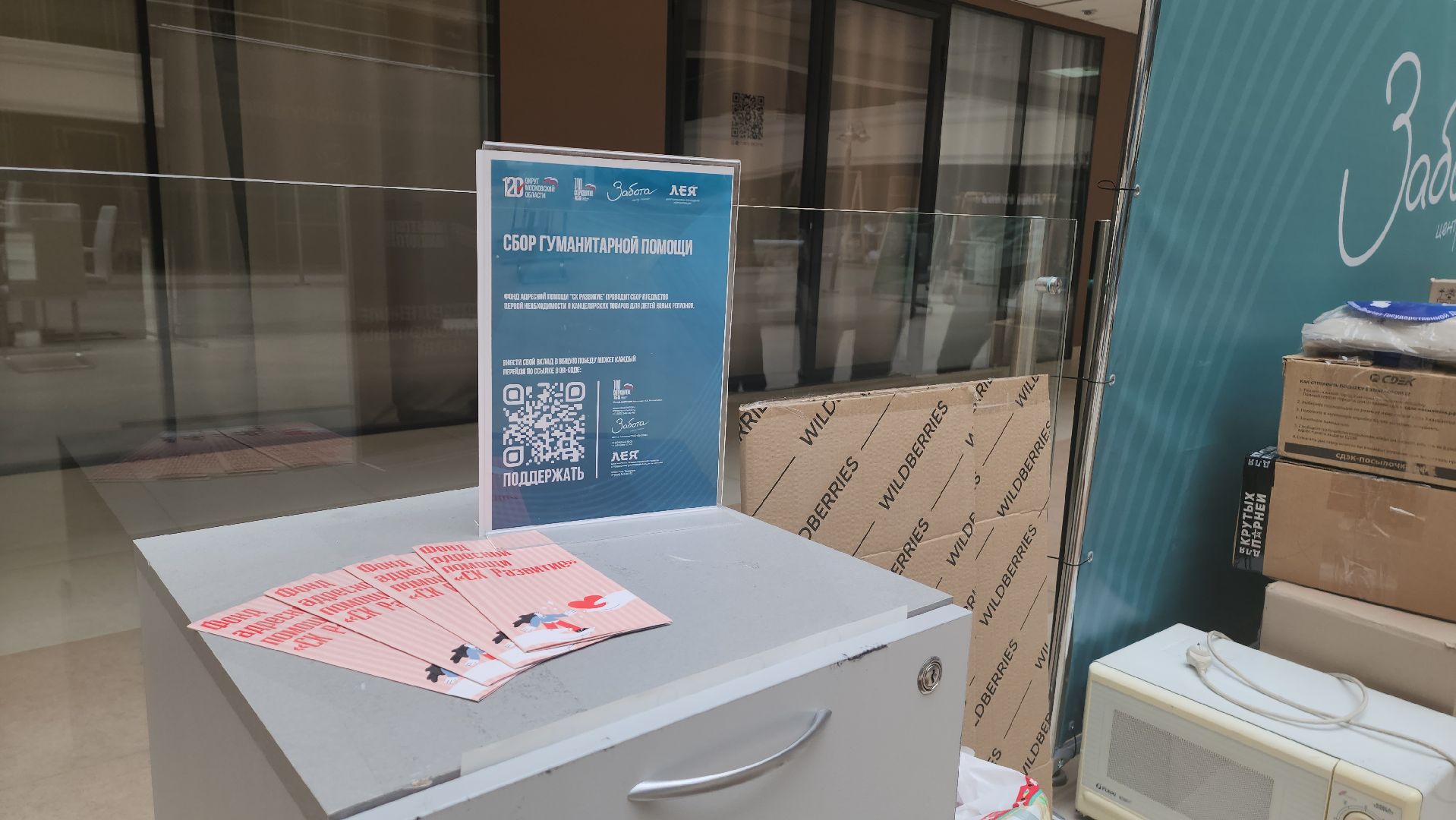 сво, гуманитарная помощь, доброе дело,забота,