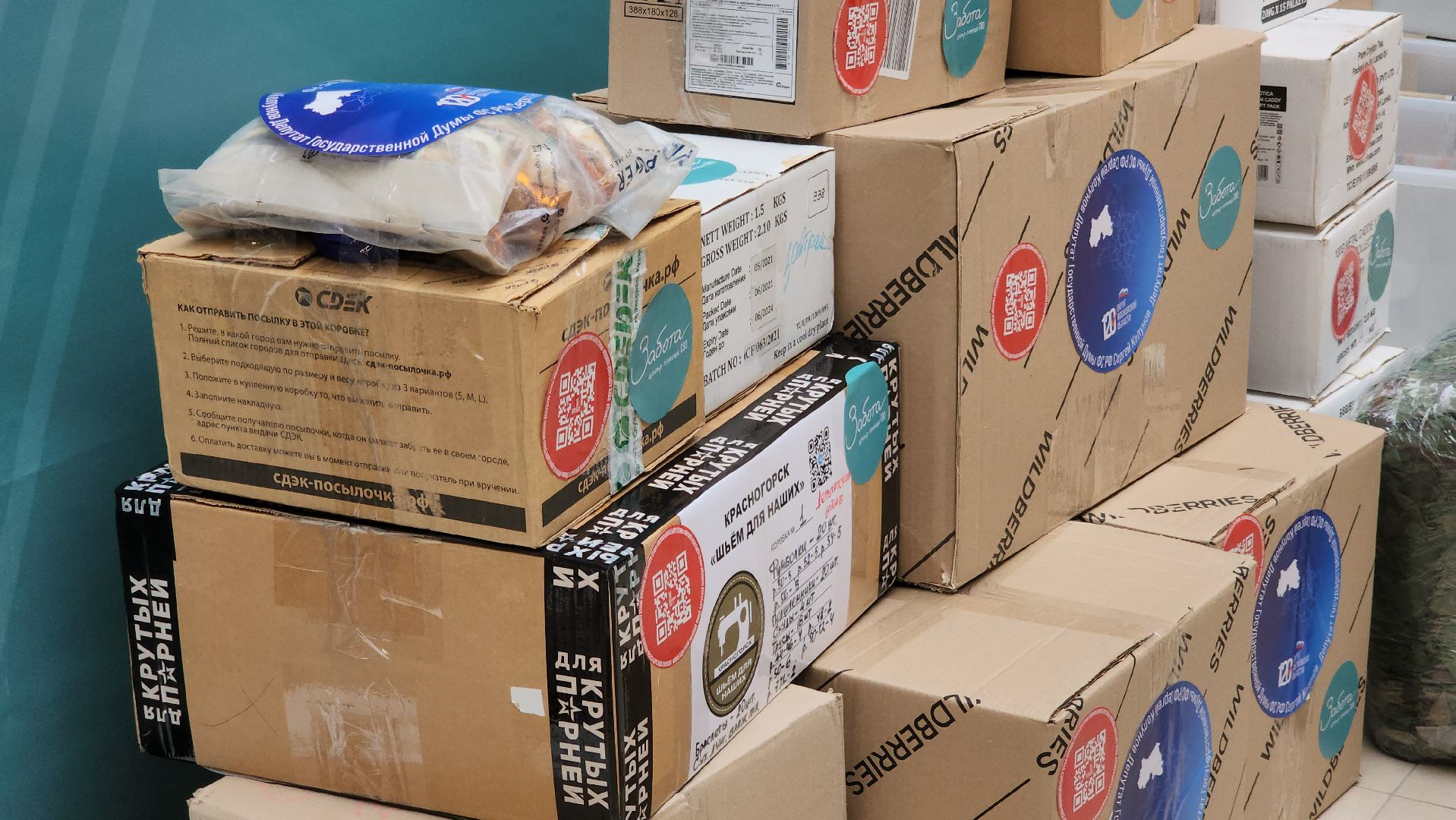 сво, гуманитарная помощь, доброе дело,забота,