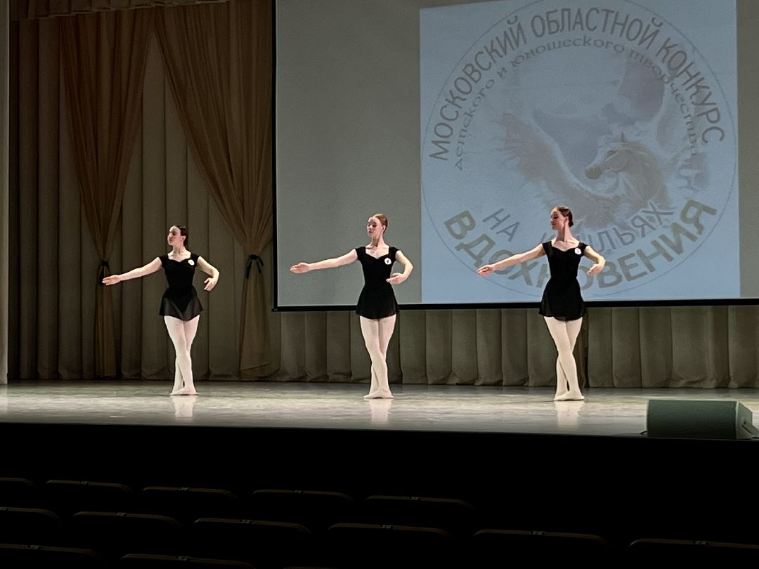 Наро-Фоминск, хореография, конкурс, хореографическая школа, Наро-Фоминский городской округ, культура Подмосковья
