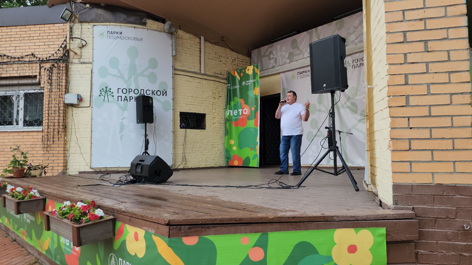 Павловский Посад, Городской округ Павловский Посад, Жители, Парк, Лето в Подмосковье, Концерт,