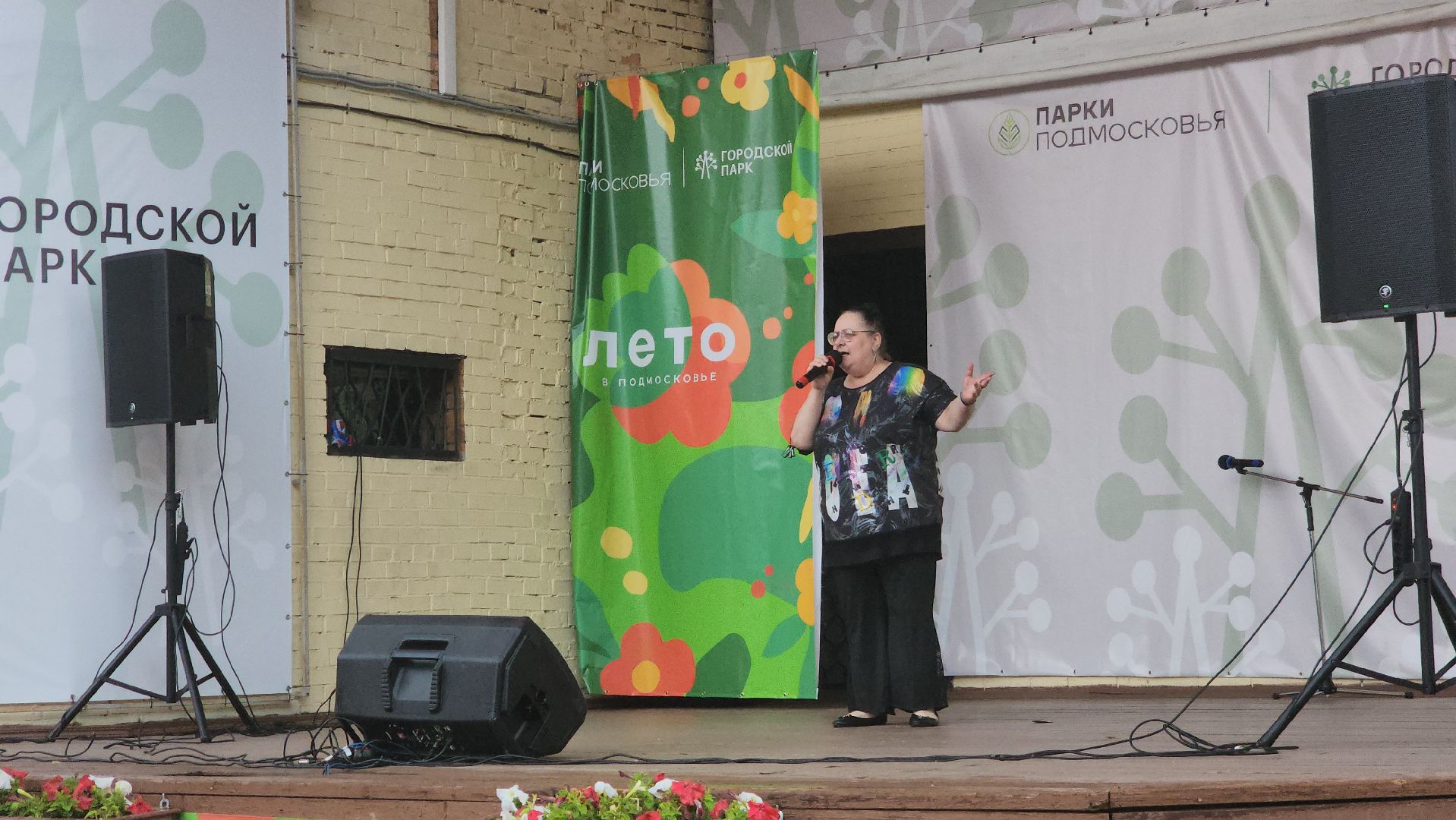 Павловский Посад, Городской округ Павловский Посад, Жители, Парк, Лето в Подмосковье, Концерт,