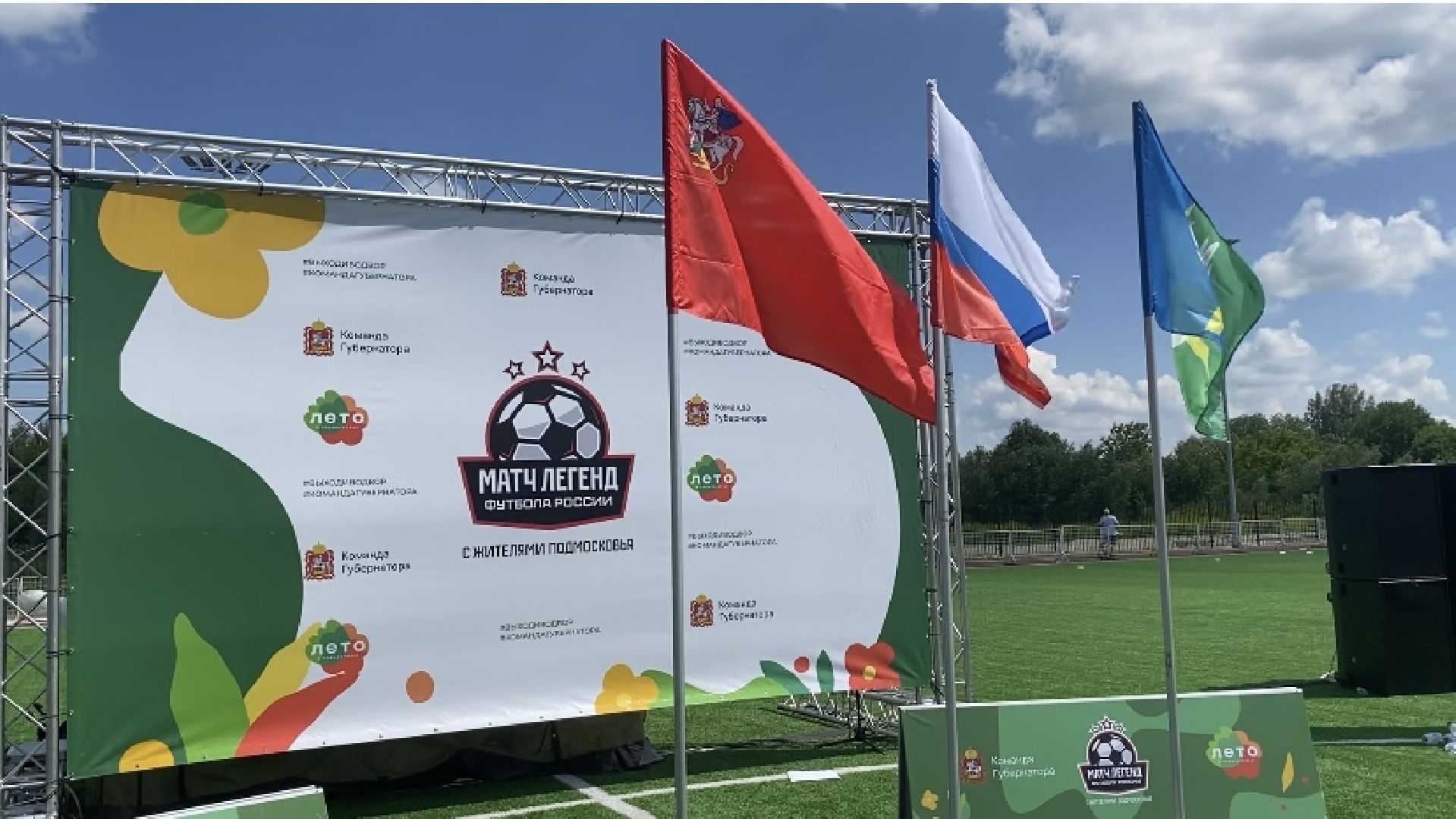 Спорт, луховицы, легенды футбола,