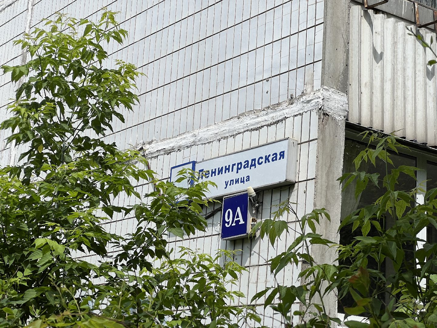 химки, выездная администрация, обращение жителей, капитальный ремонт домов, благоустройство,