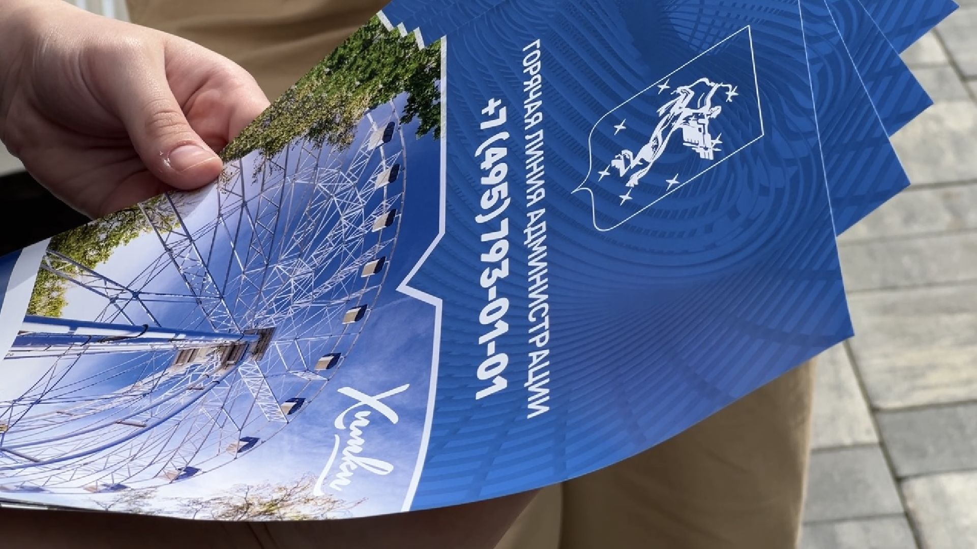 химки, выездная администрация, обращение жителей, капитальный ремонт домов, благоустройство,