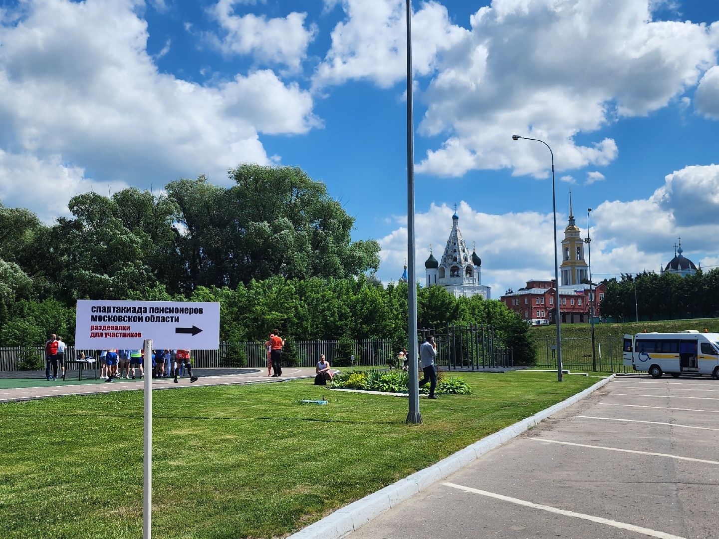 Коломна, спорт, союз пенсионеров,