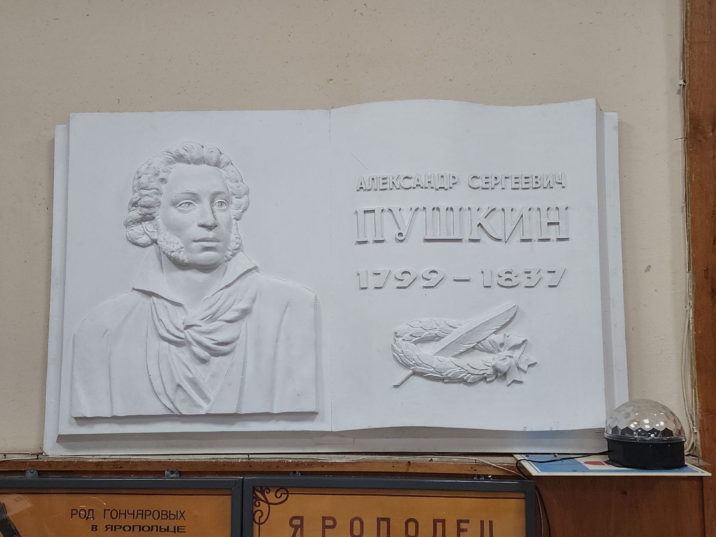 волоколамск, ярополец, пушкин,