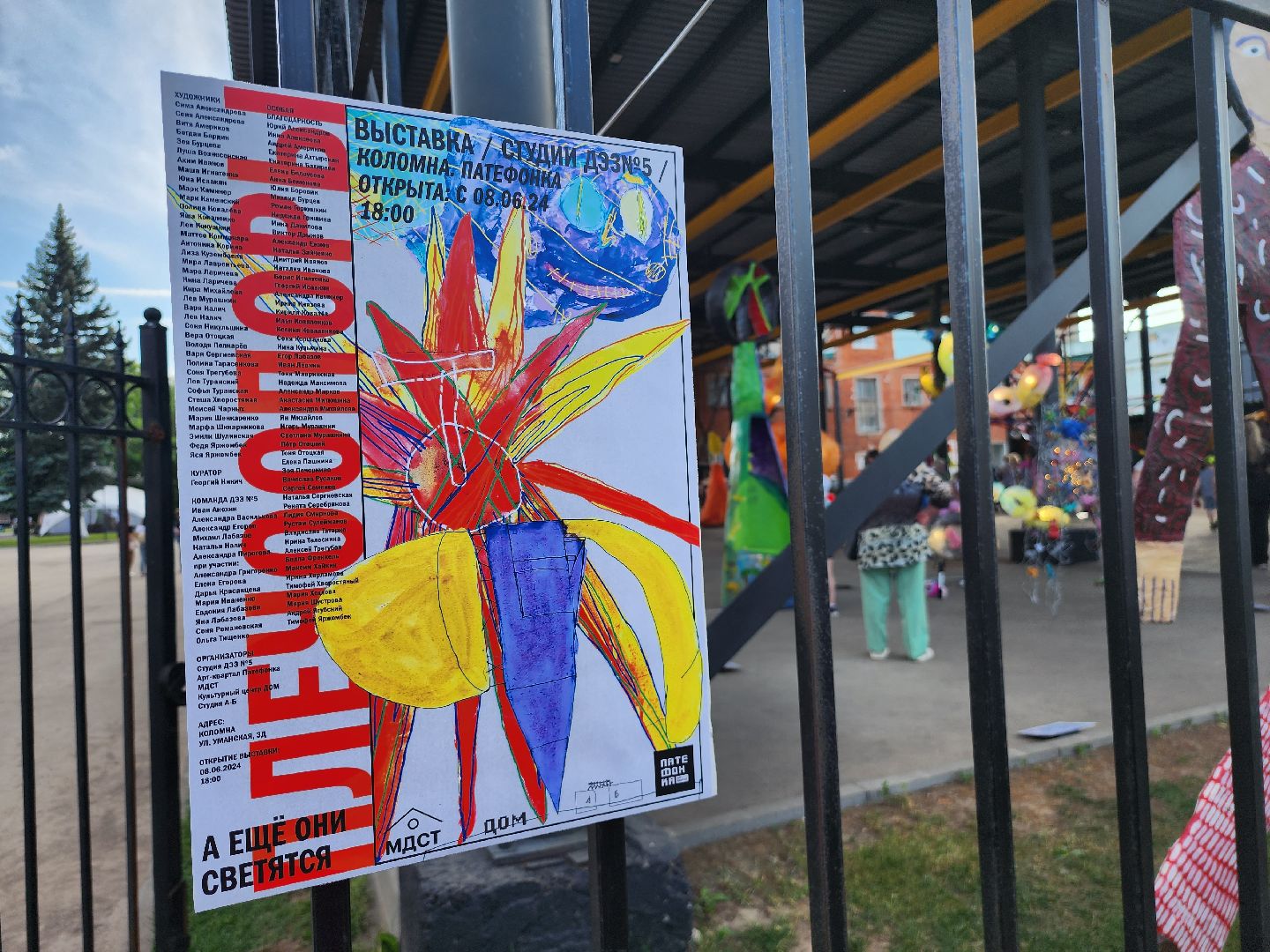 Коломна, культура, выставка,