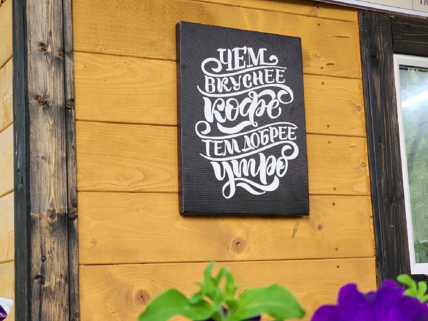 чехов, экономика, кафе с верандой, выпечка, госуслуги,