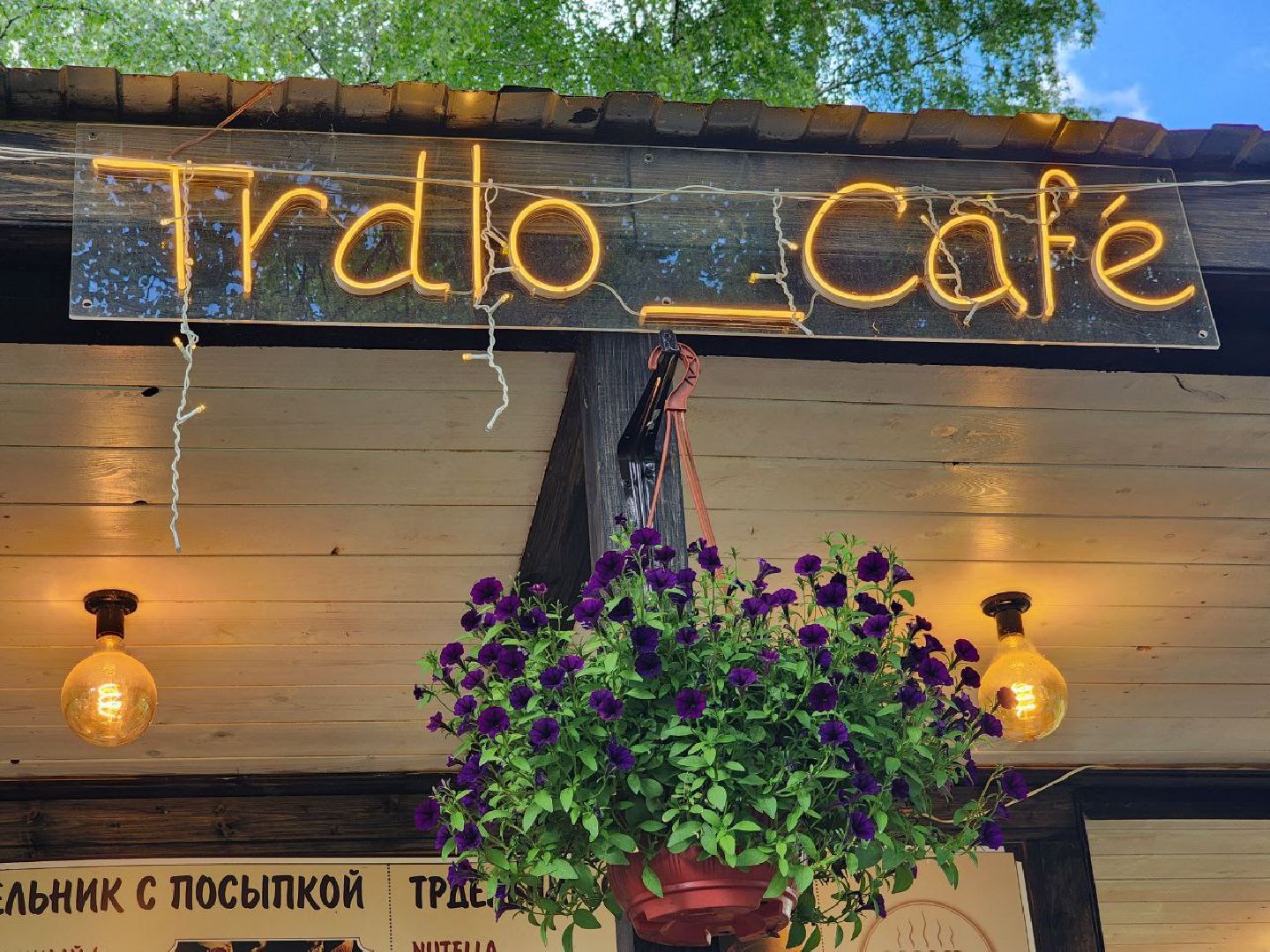 чехов, экономика, кафе с верандой, выпечка, госуслуги,