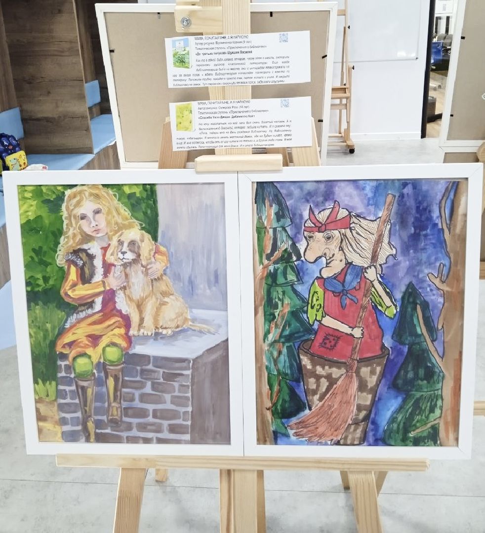 Балашиха, Подмосковье, Выставки рисунков, мама почитай мне а я нарисую, клубное сообщество саввинской библиотеки,