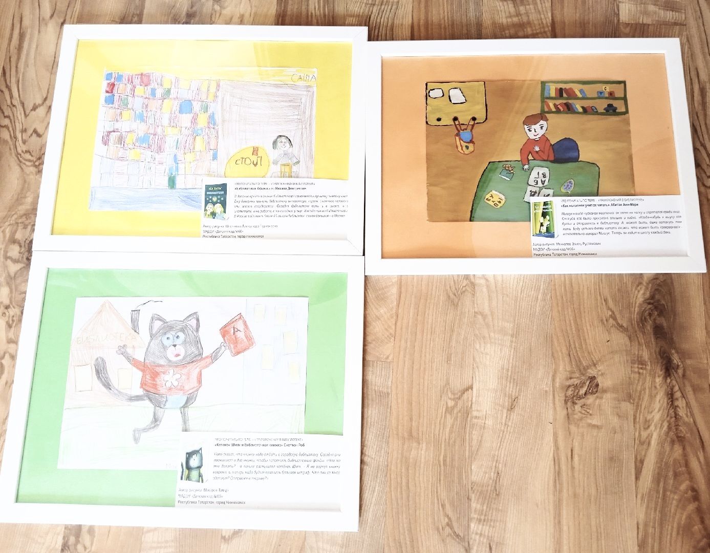 Балашиха, Подмосковье, Выставки рисунков, мама почитай мне а я нарисую, клубное сообщество саввинской библиотеки,