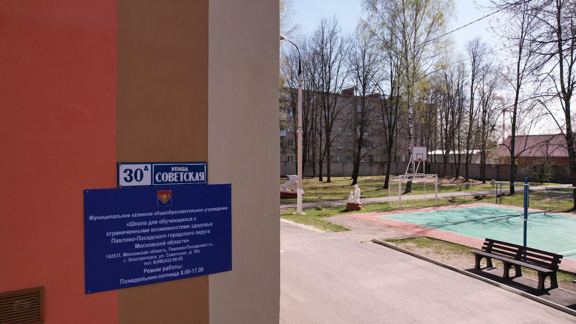 видео с коптера, интернат, овз, школа,