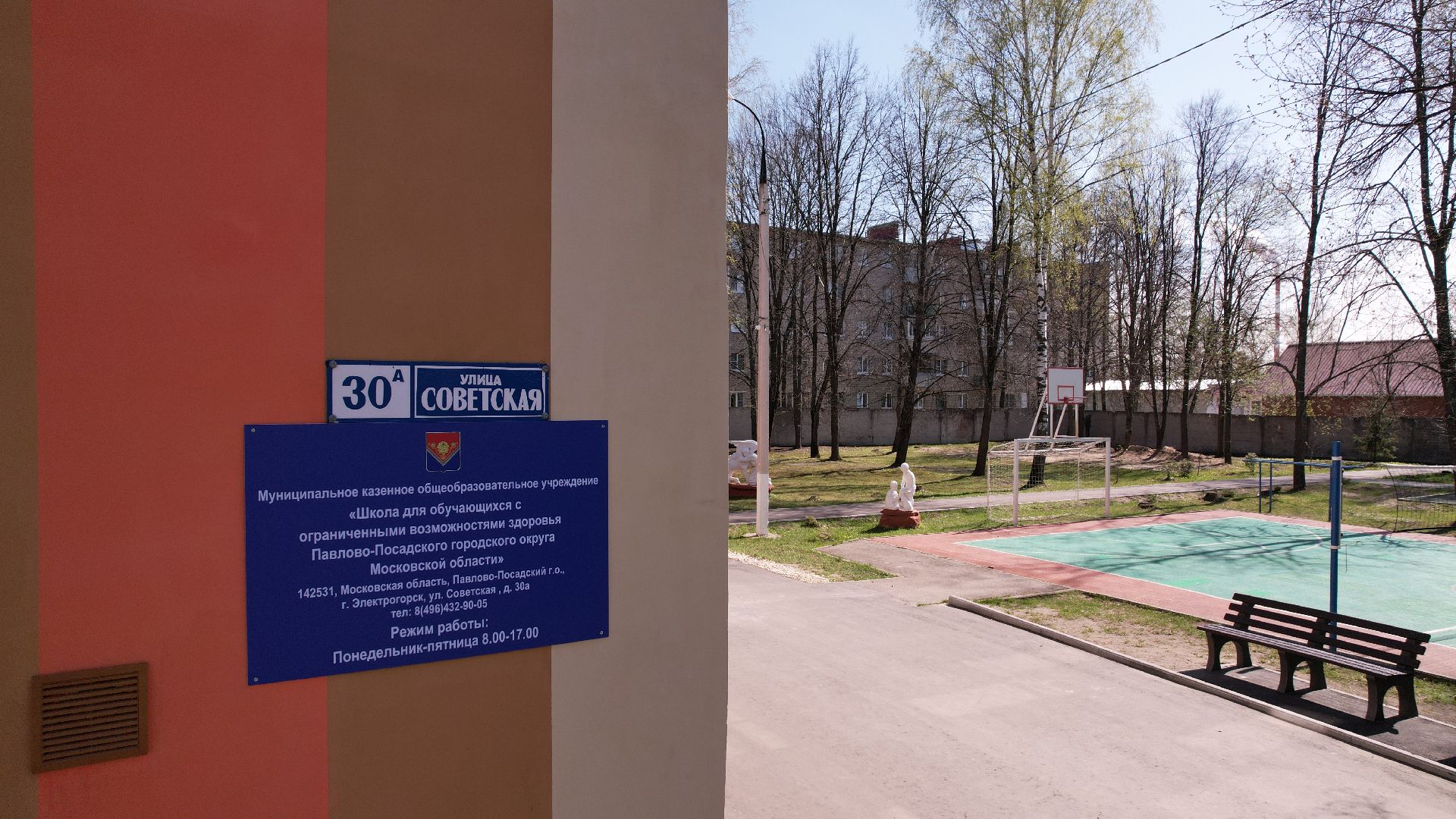 видео с коптера, интернат, овз, школа,