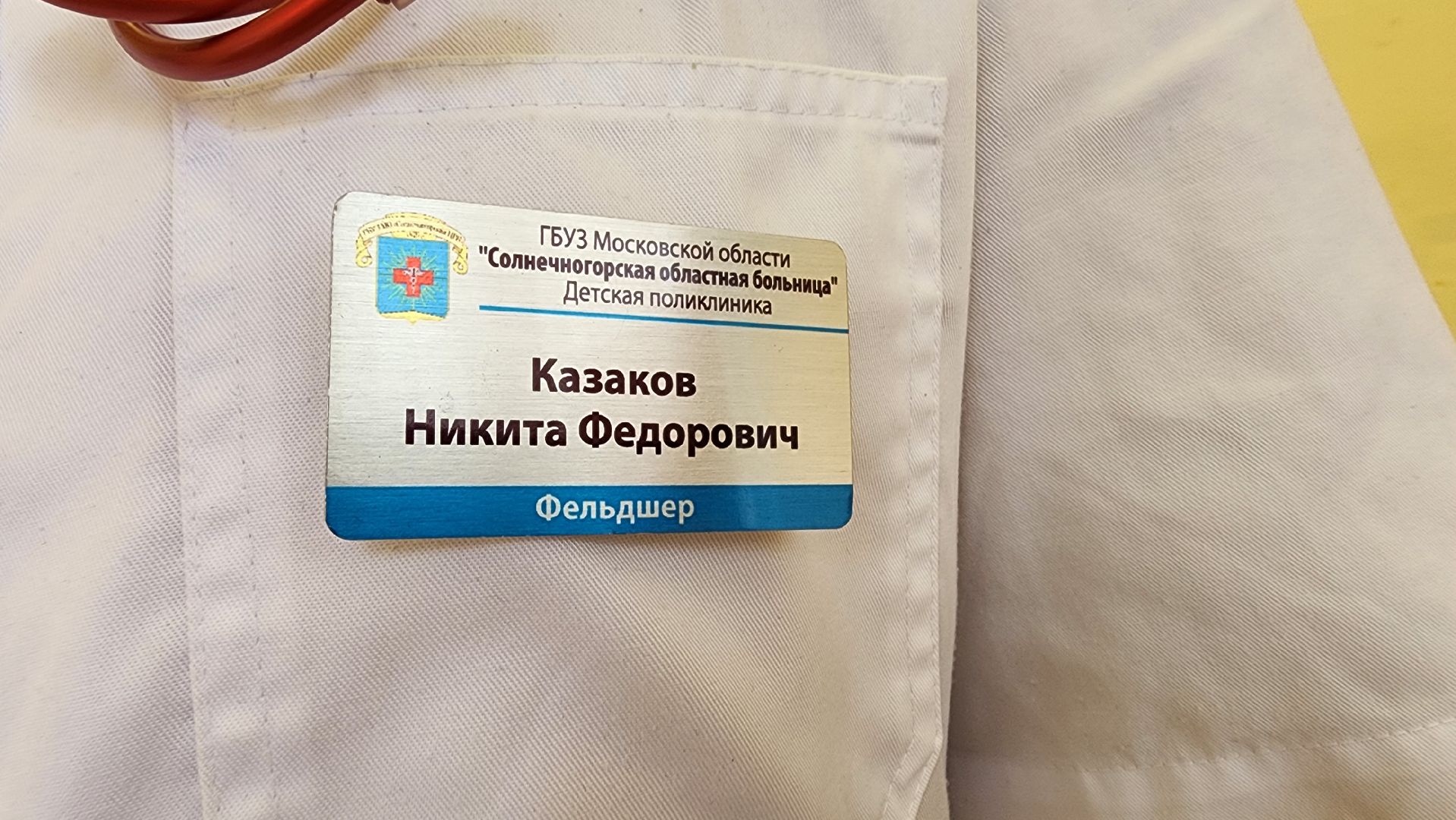 Солнечногорск, медицина, детская поликлиника,