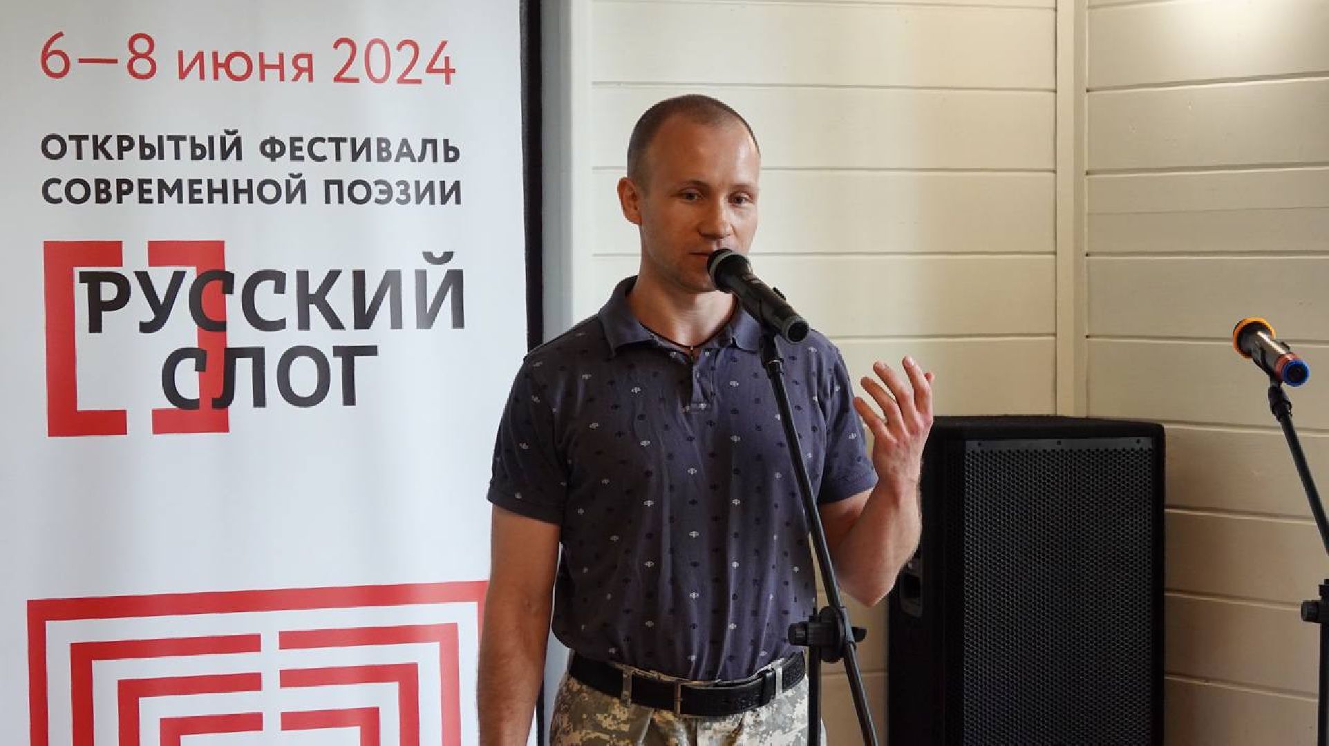 Парки Подмосковья, Сергиев Посад, Сергиево-Посадский округ, Скитские пруды, Русский слог, Культура, Поэзия, Поэты, Музыканты, Музыка, Фестиваль, Парки МО,