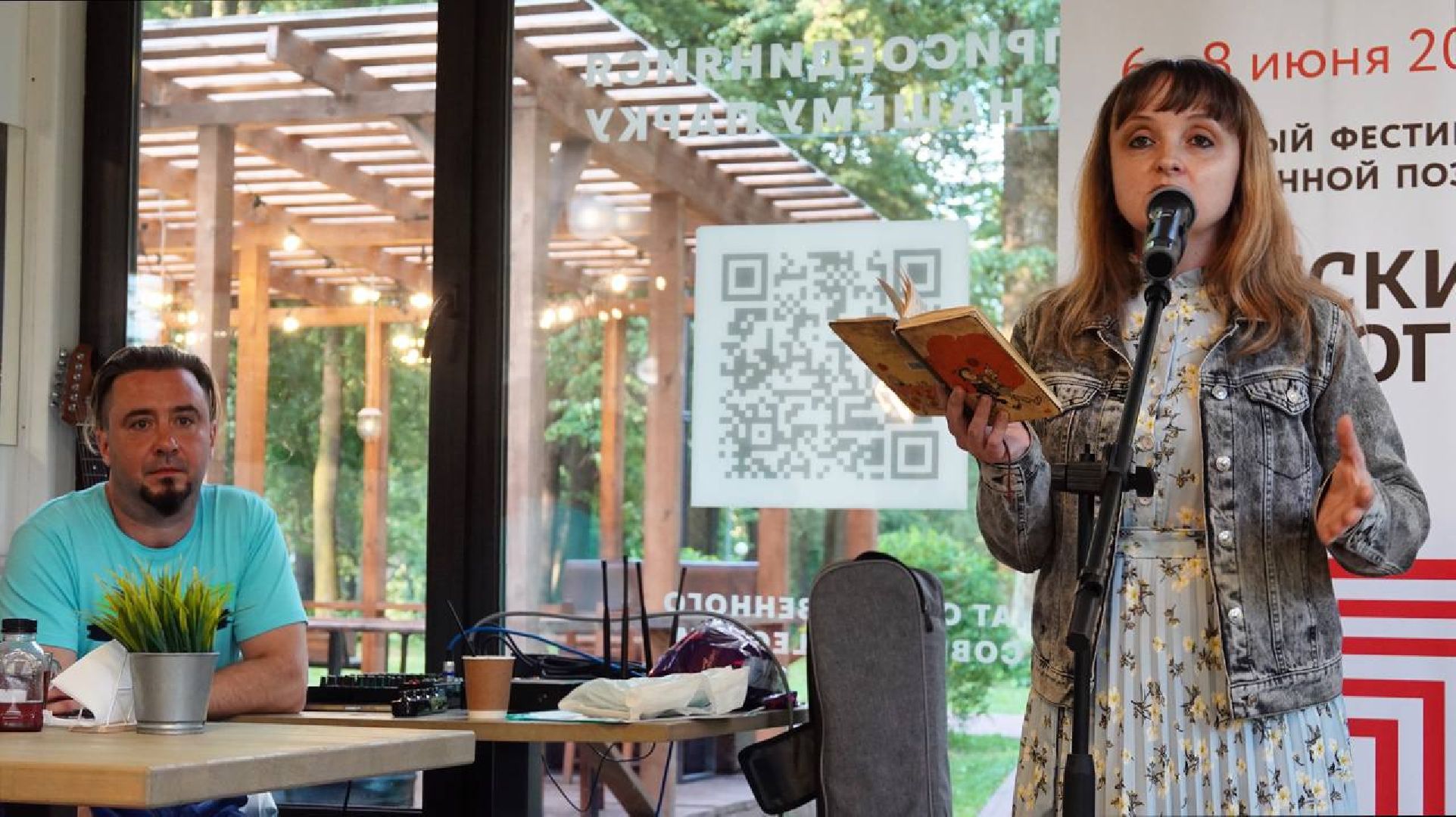 Парки Подмосковья, Сергиев Посад, Сергиево-Посадский округ, Скитские пруды, Русский слог, Культура, Поэзия, Поэты, Музыканты, Музыка, Фестиваль, Парки МО,