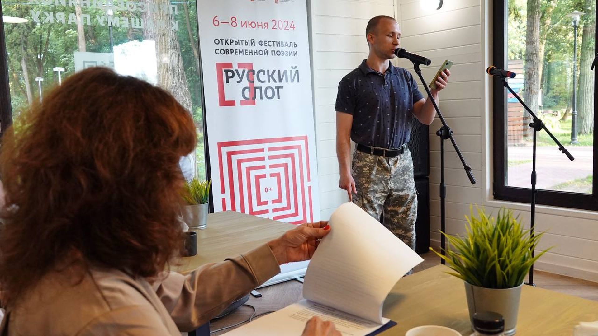 Парки Подмосковья, Сергиев Посад, Сергиево-Посадский округ, Скитские пруды, Русский слог, Культура, Поэзия, Поэты, Музыканты, Музыка, Фестиваль, Парки МО,