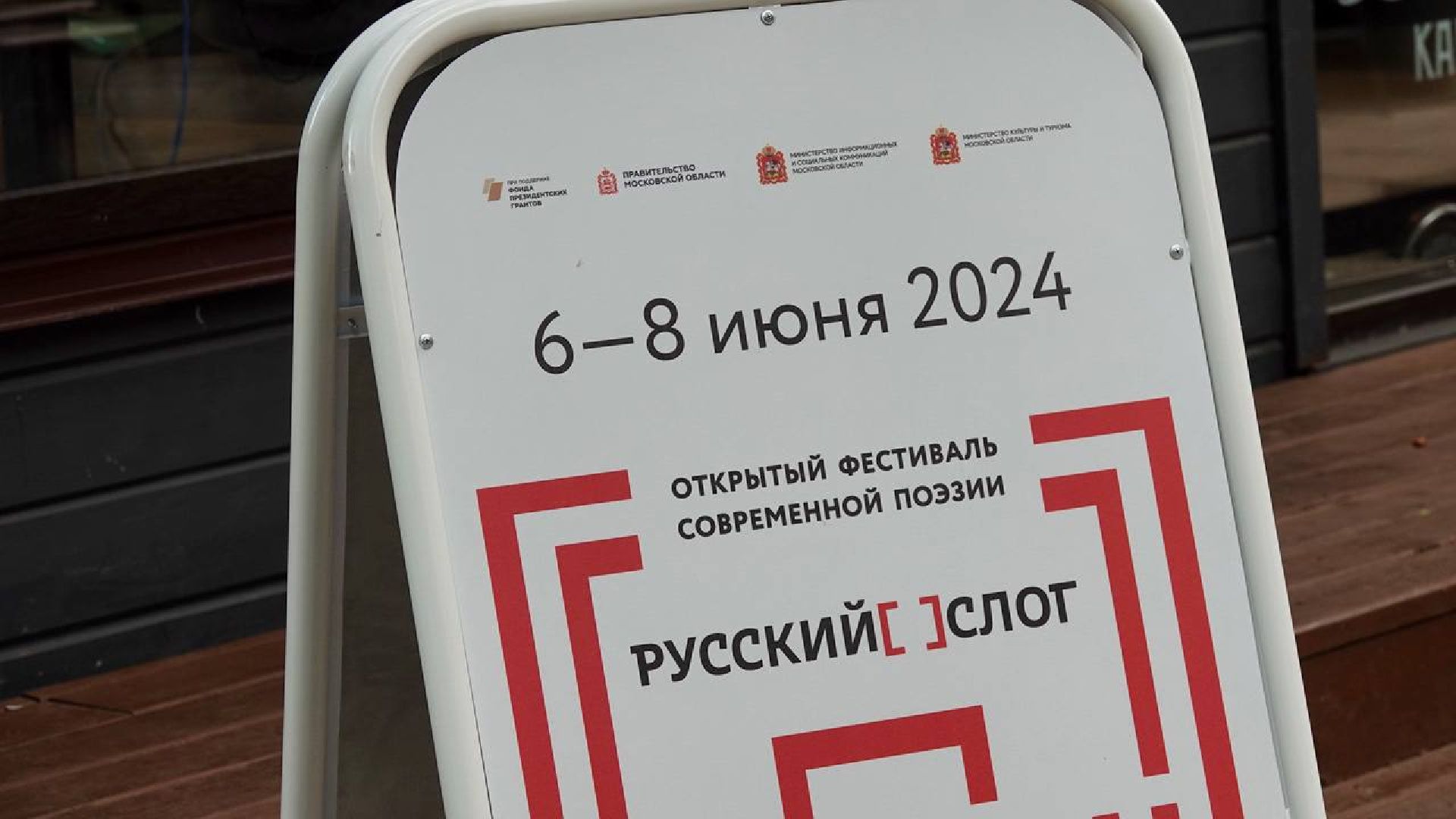 Парки Подмосковья, Сергиев Посад, Сергиево-Посадский округ, Скитские пруды, Русский слог, Культура, Поэзия, Поэты, Музыканты, Музыка, Фестиваль, Парки МО,