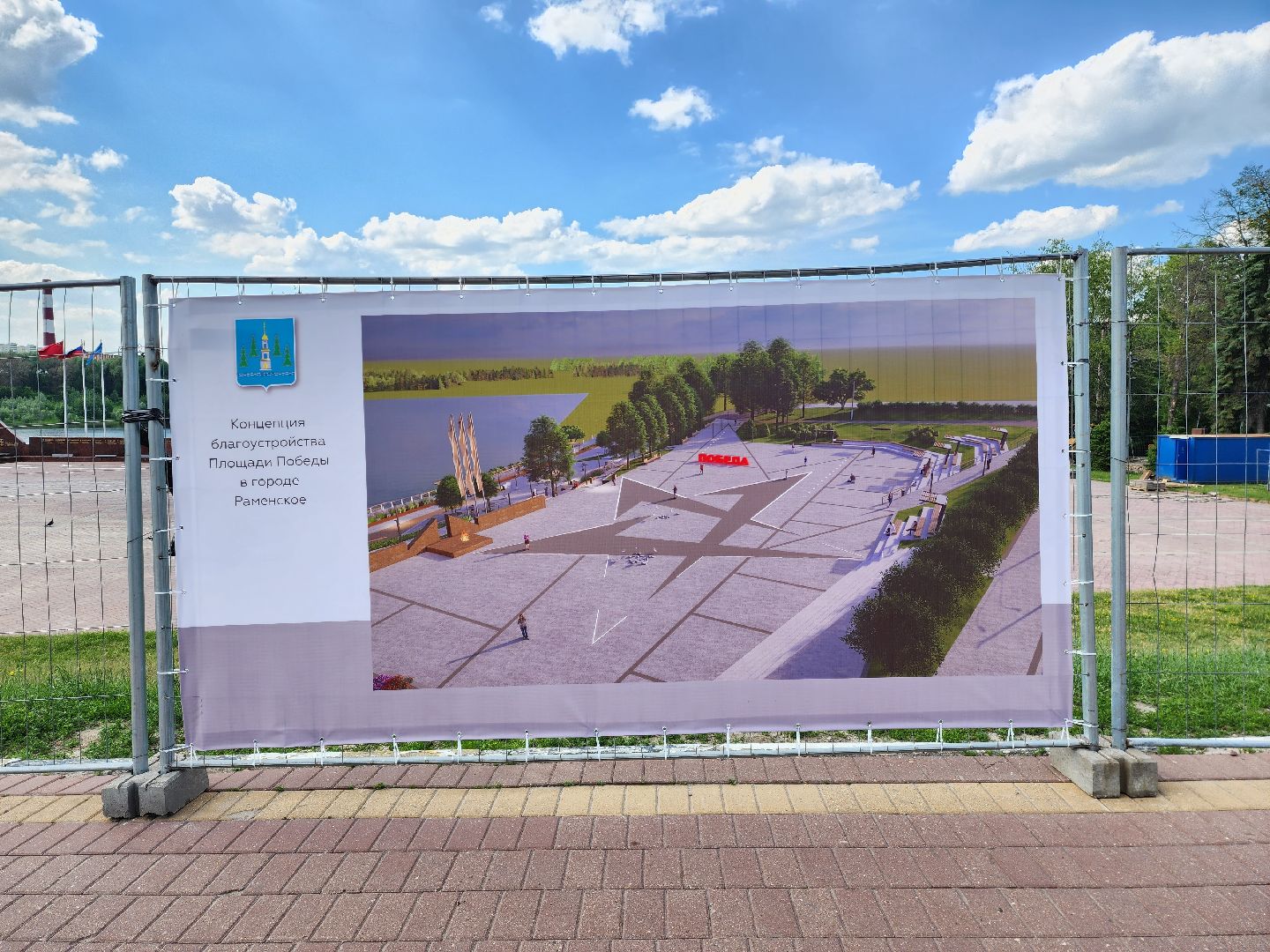 раменское, благоустройство, реконструкция площади Победы,