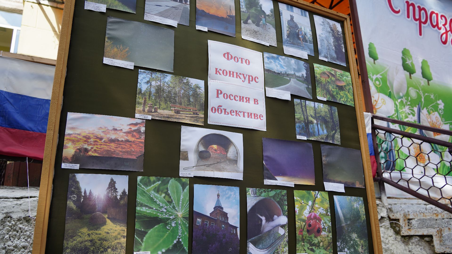 день поселка, праздник, Мишеронский, Большая Шатура, шатура,