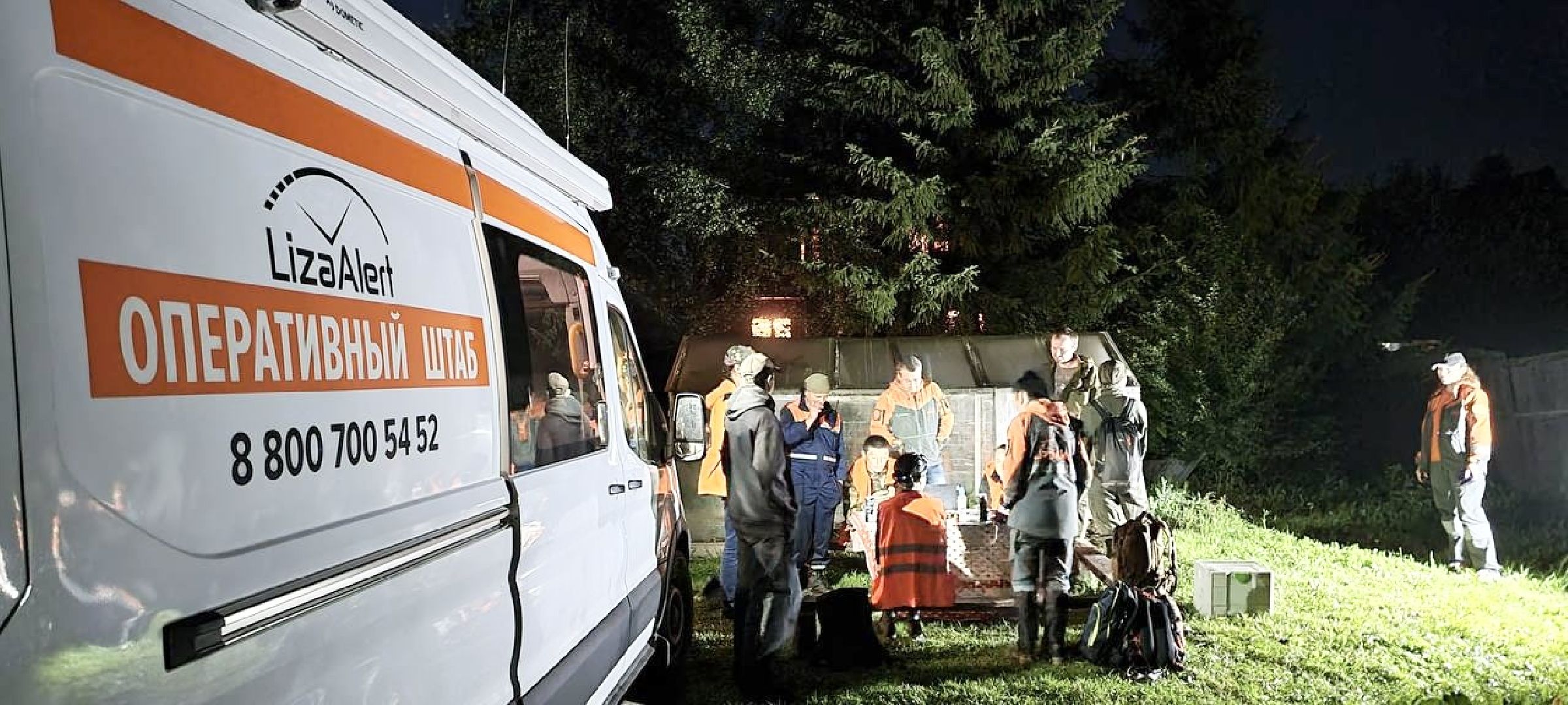 Балашиха, Подмосковье, ЛизаАлерт, Поиск подростков, поисковый отряд, поиск родственников,