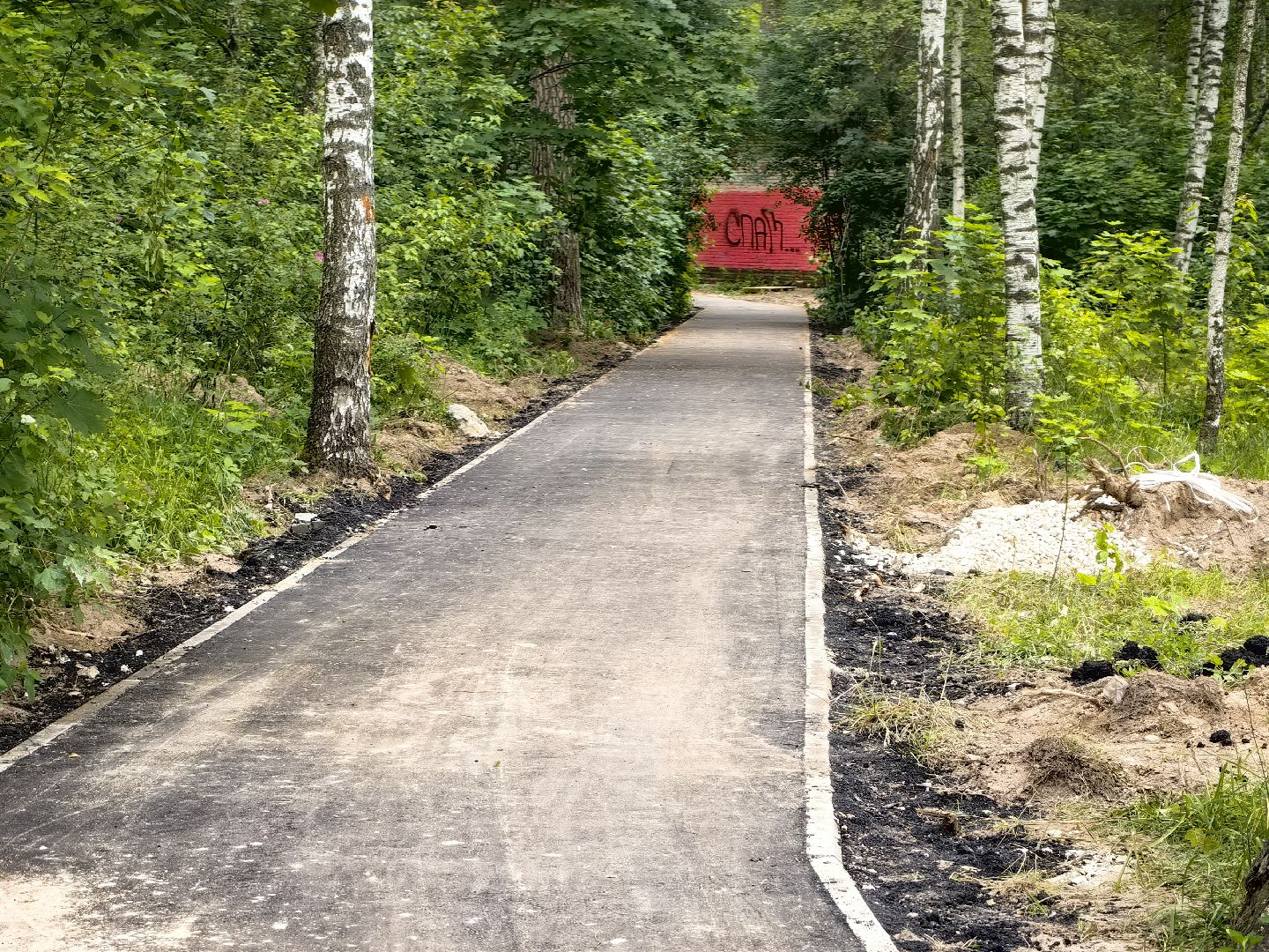 деревня, народная тропа, благоустройство, тротуар, дорожка, щёлково,