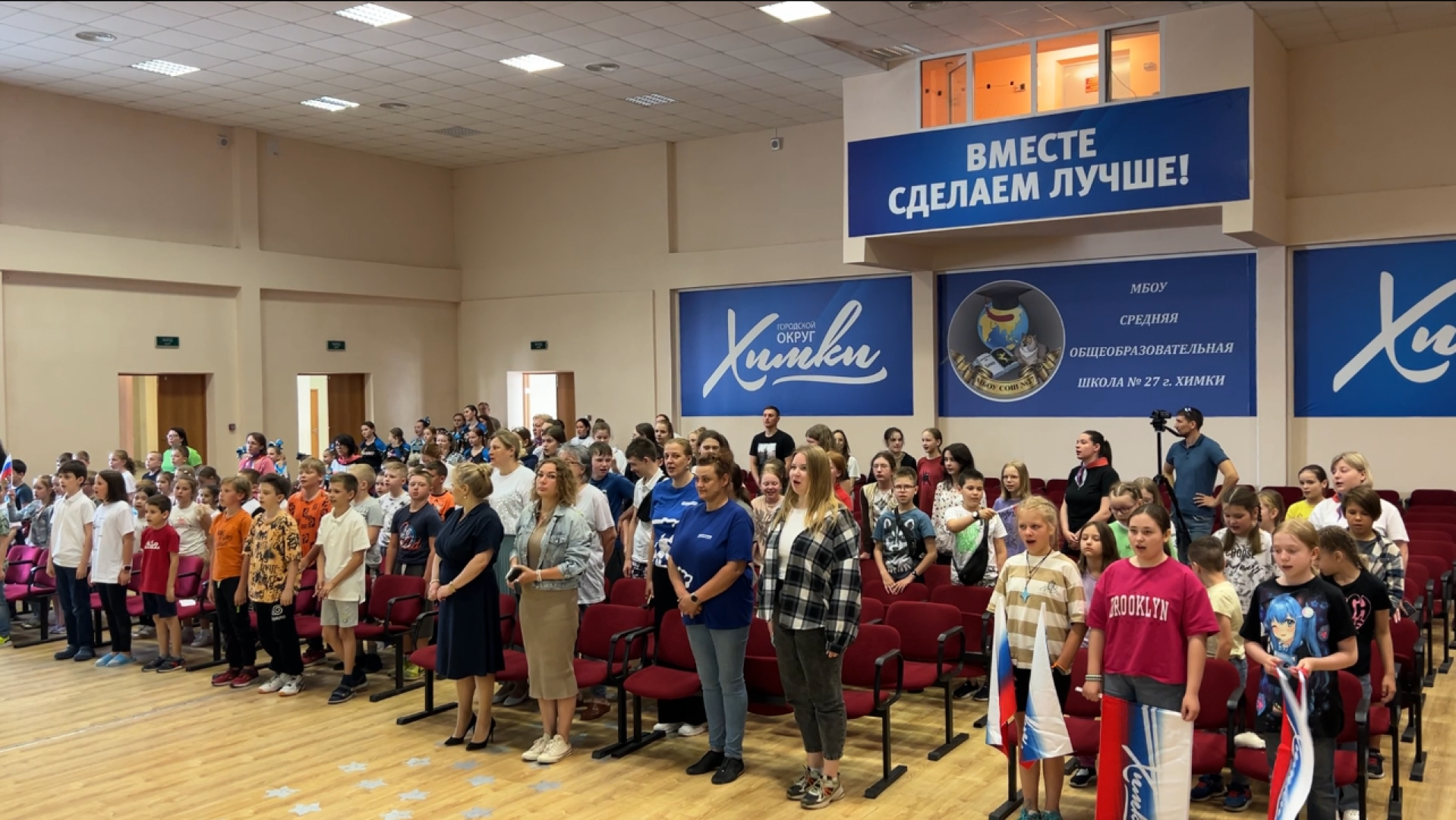 химки, день россии, школьный лагерь, летний отдых,