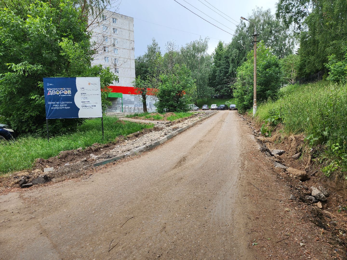 Коломна, благоустройство дворов, формирование комфортной городской среды,